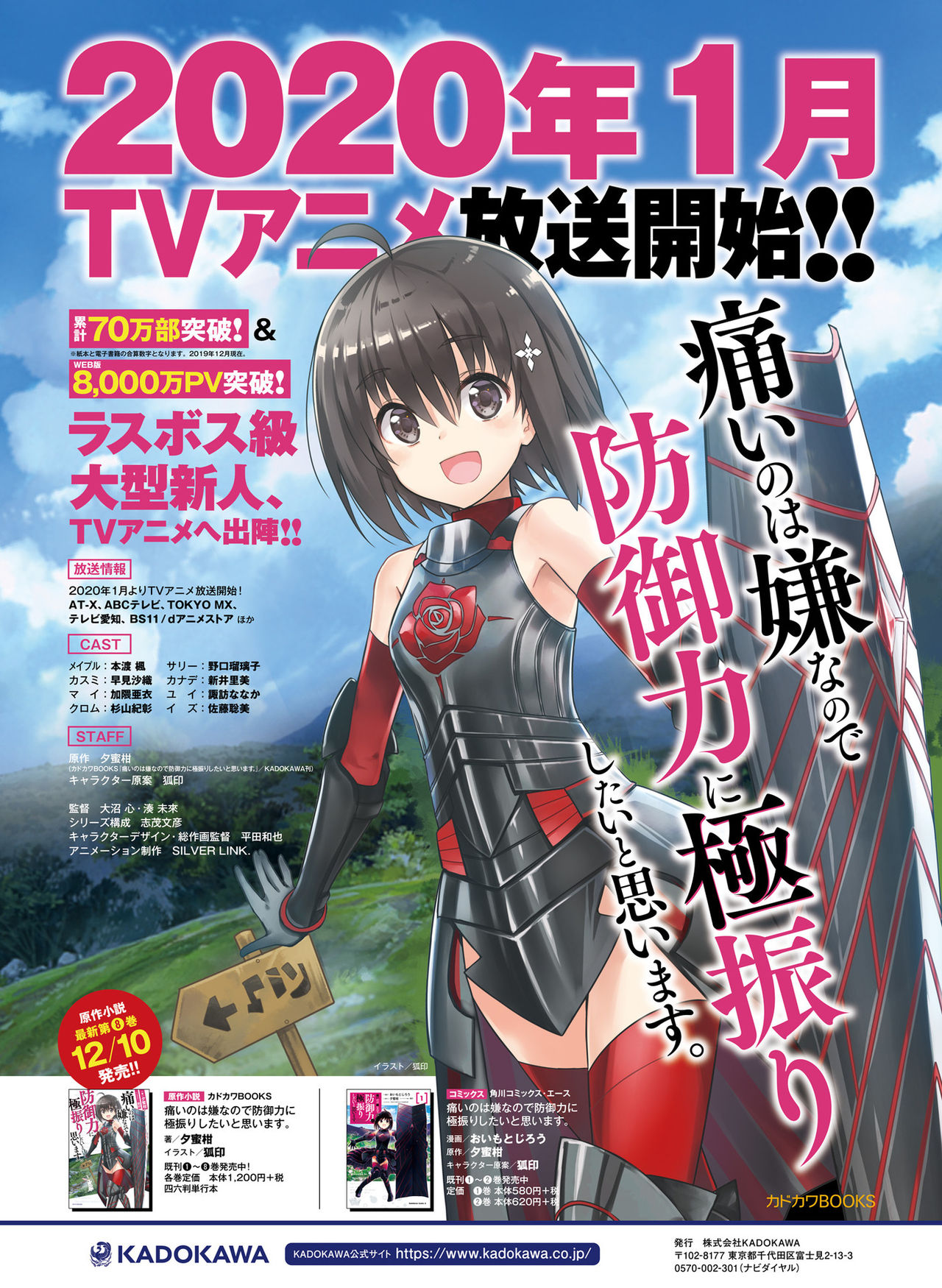 Dengeki Moeoh 2020-02 [Digital] page 48 full