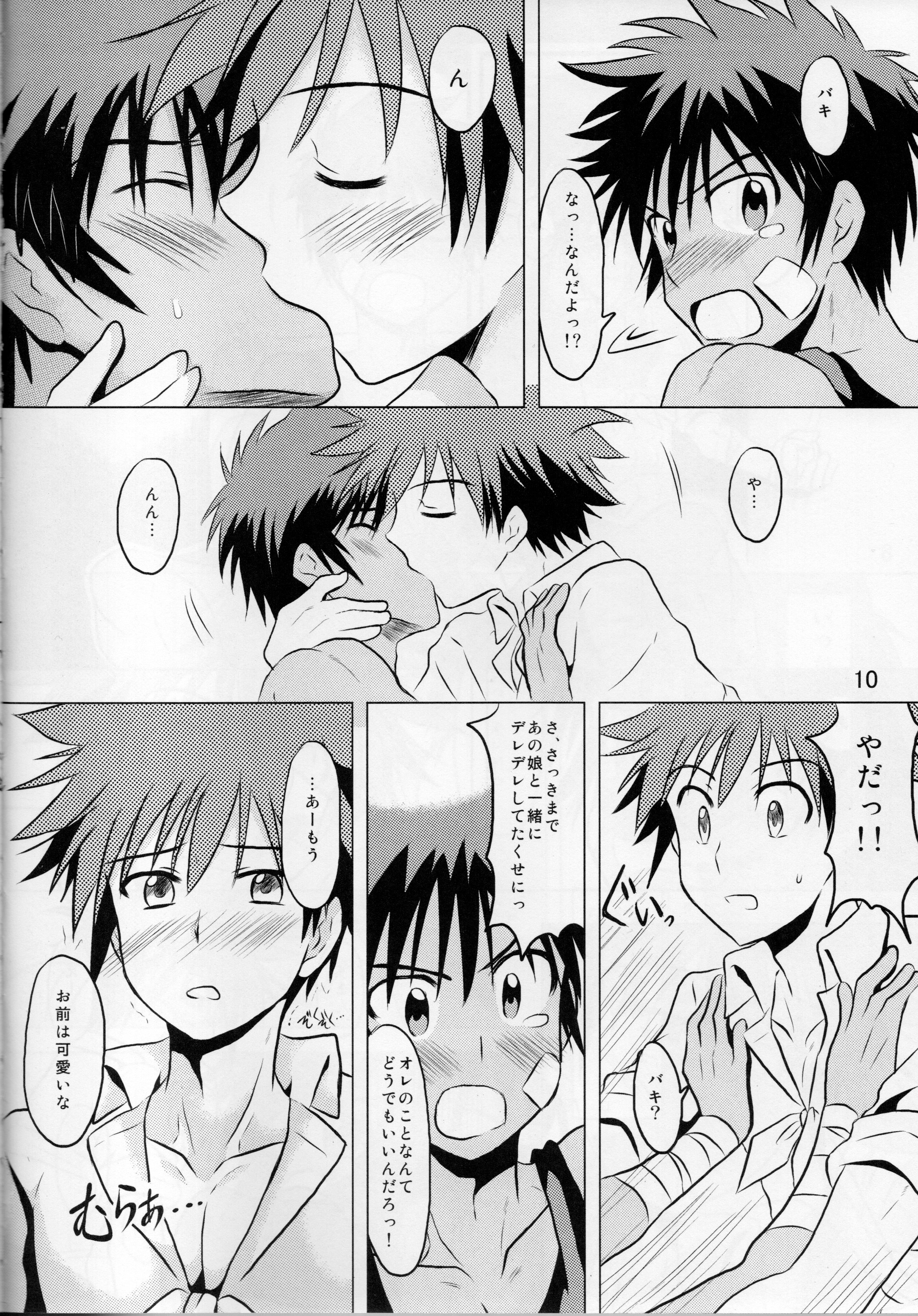 (Shota Scratch SP4) [Side:M (Miyamoto Ikusa, Yorozuya)] Ore no Yuusha ga Konnani H na Hazuganai 3 page 9 full