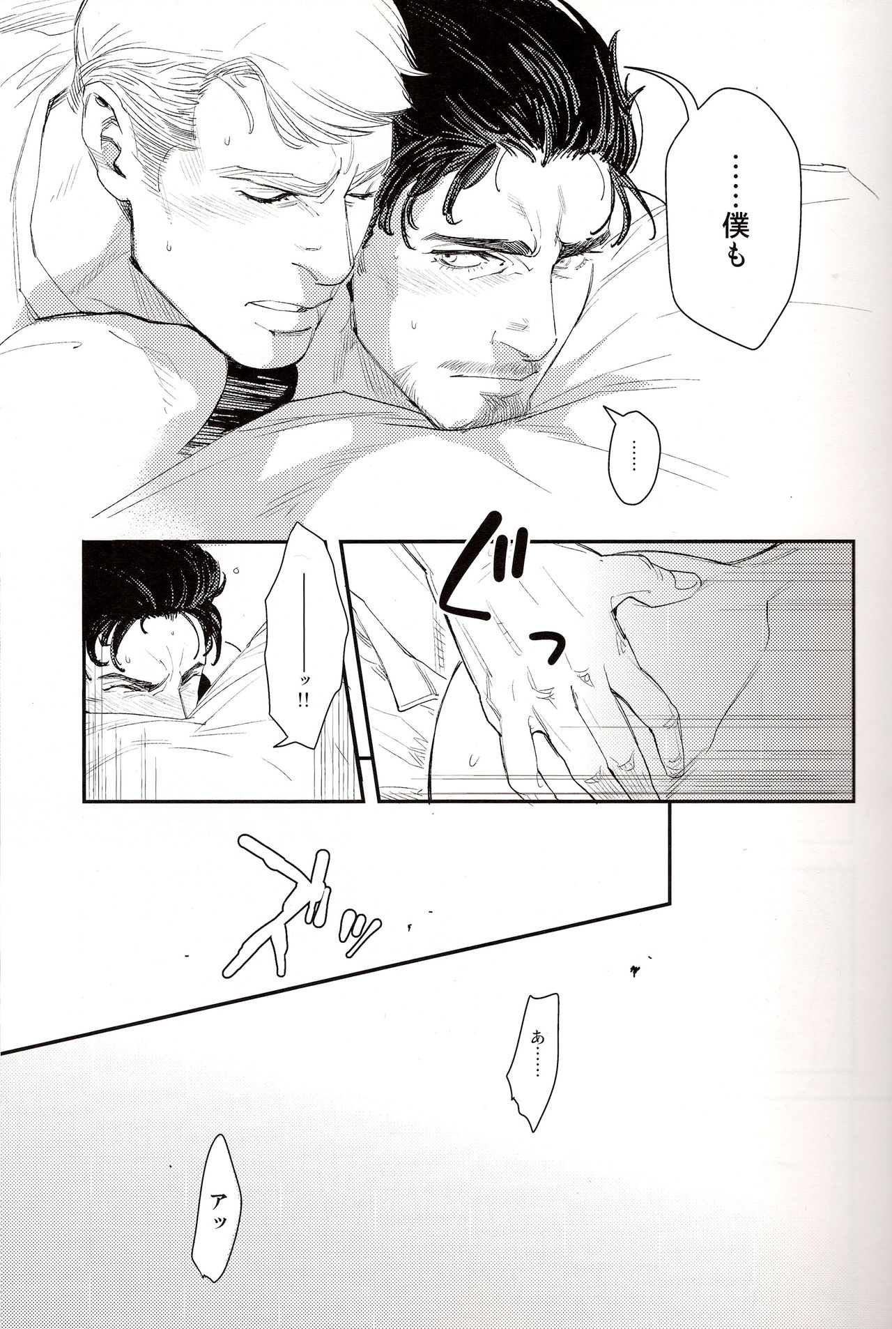 (C84) [$10,000 (Hiromi)] Hakuchuumu (Avengers) page 9 full