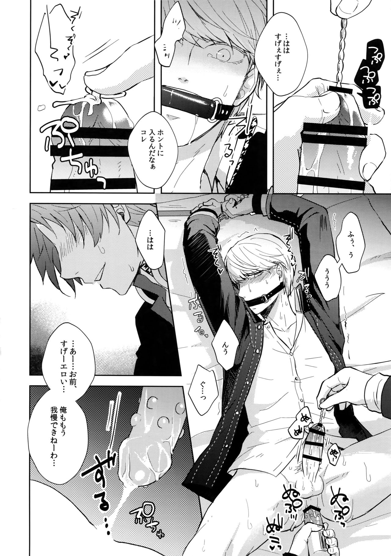 (Youkoso Velvet Room 2) [FRACTALE, Kame Kyubin (Fujishiro Kei, Memeco)] Conflict (Persona 4) page 9 full