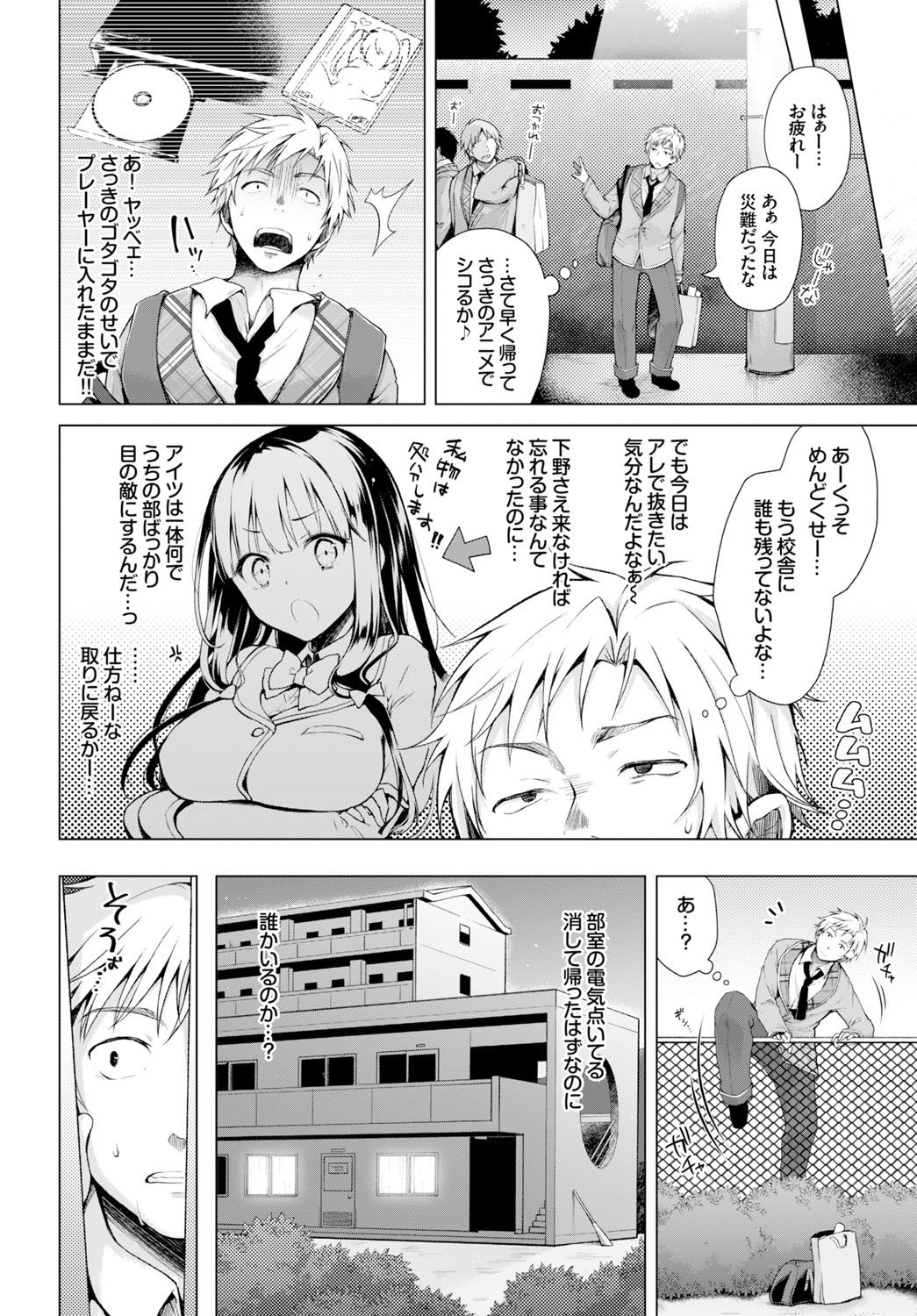 [Suzuki Akoni] Hatsujou Kisetsu [Digital] page 9 full