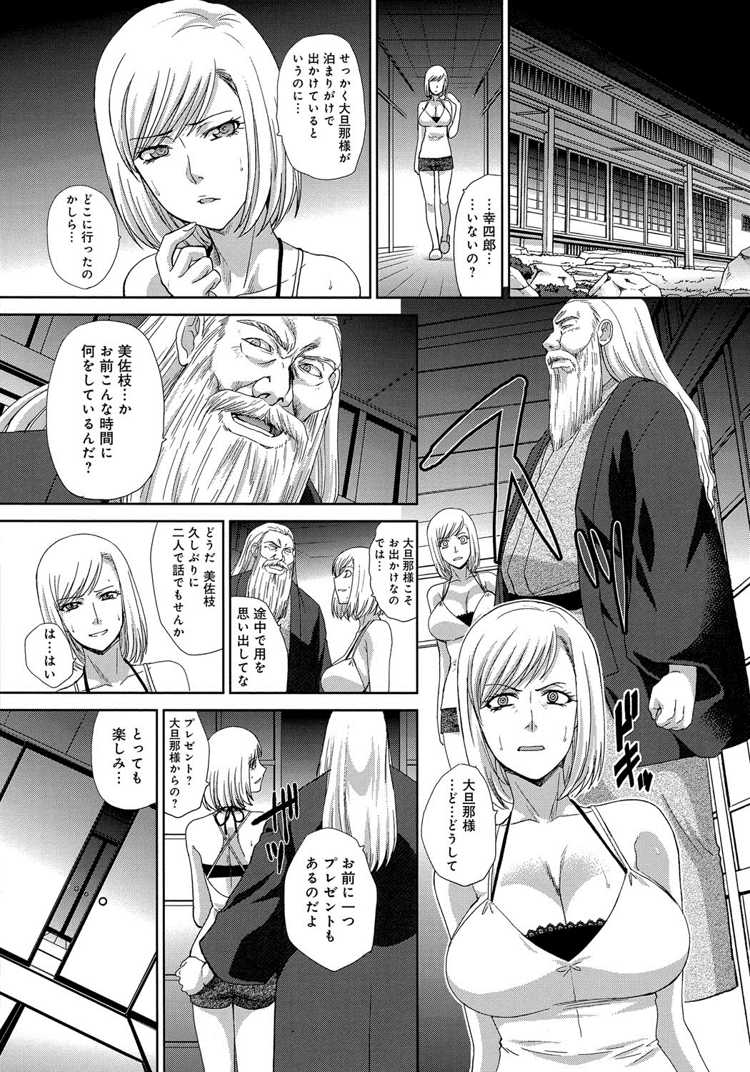 [Itaba Hiroshi] Okasareta Hitozuma [Digital] page 51 full