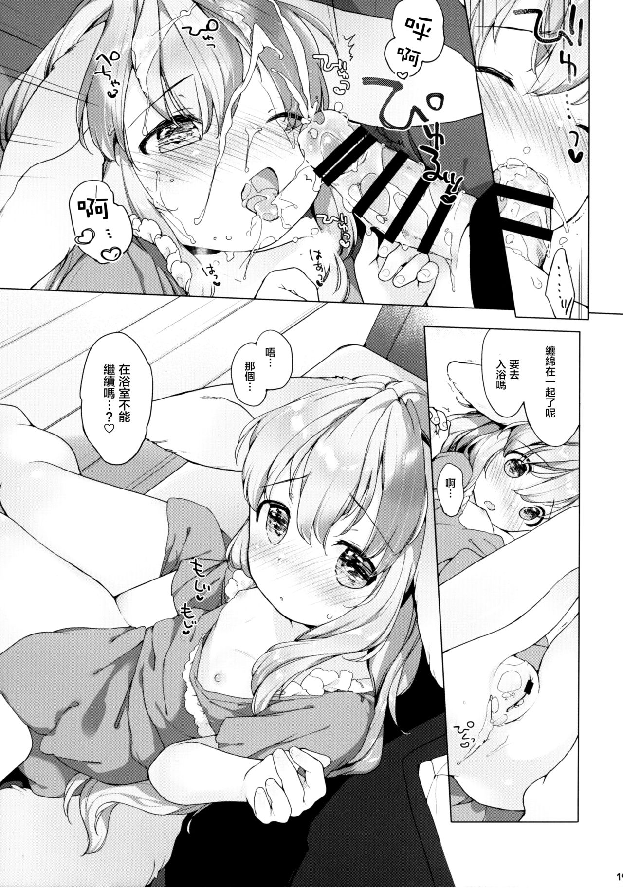 (COMITIA120) [ANCHOR (Mutou Mato)] Hanjuku Fuufu no Toaru Kyuujitsu [Chinese] [萝莉援助汉化组] page 20 full