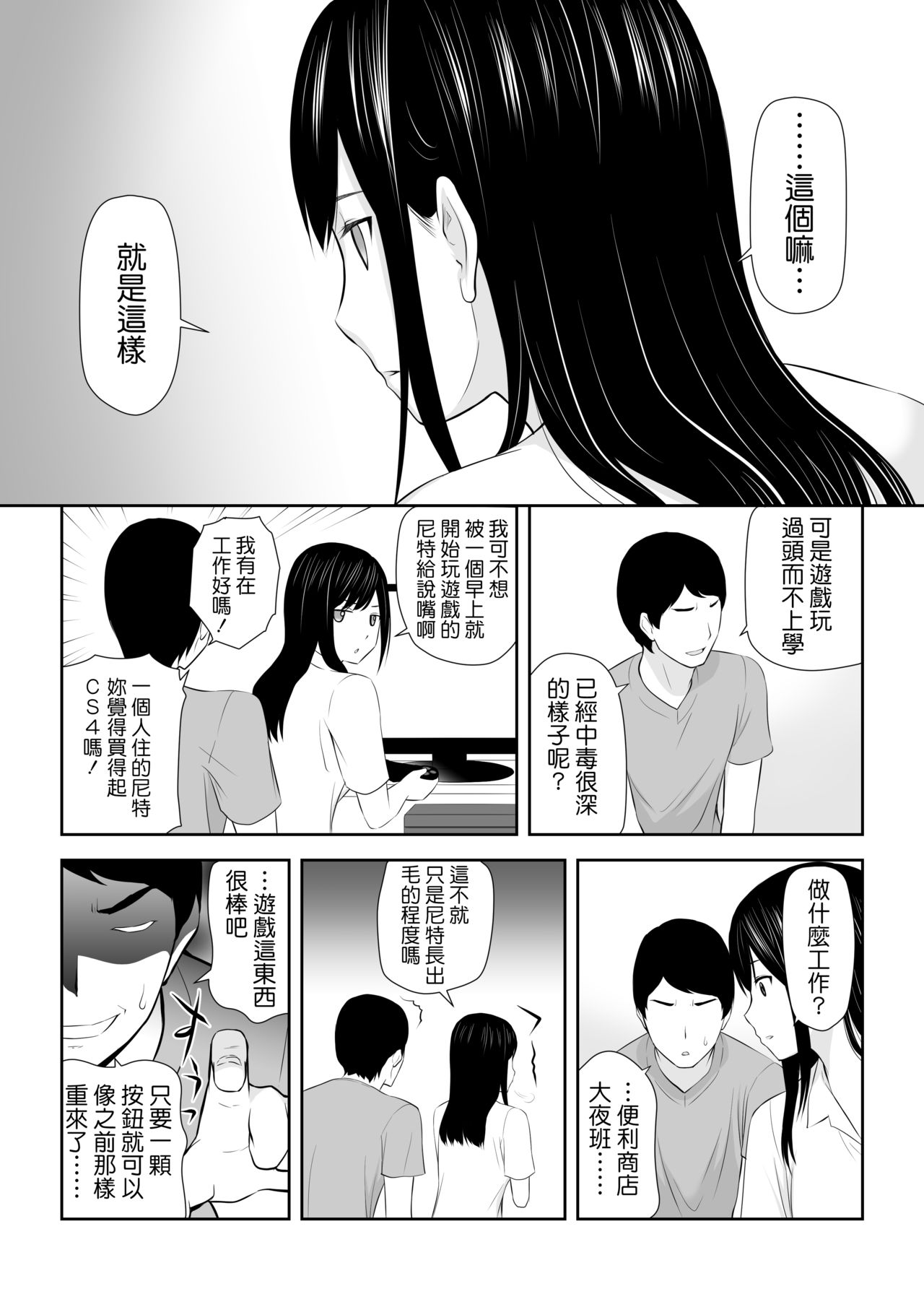 [Aisu Hatsudenjyo (Aisu no A)] Tonari ni Aitsu ga Ita Kisetsu (CHINESE) page 10 full