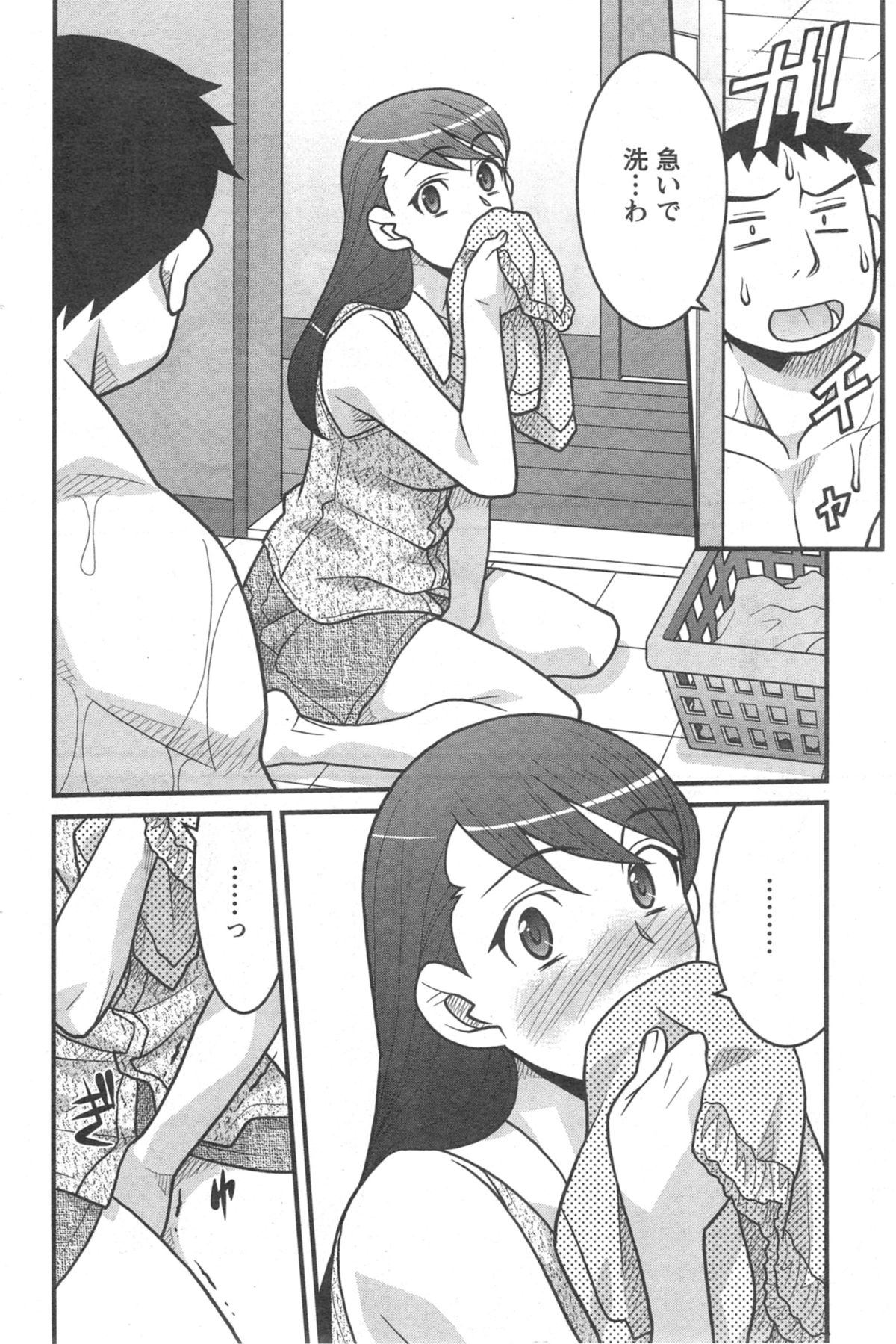 [Yanagi Masashi] Zannen Girls Ch. 1-4 page 46 full