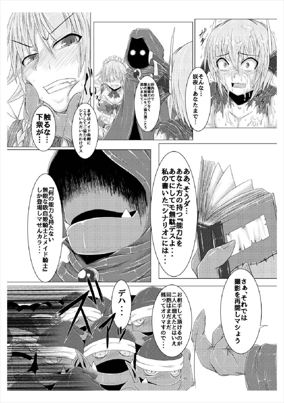 (Reitaisai 14) [Ikuiku Com (Jii Jii Sachira)] Shinso no Himitsu ~Joukan~ (Touhou Project) page 26 full