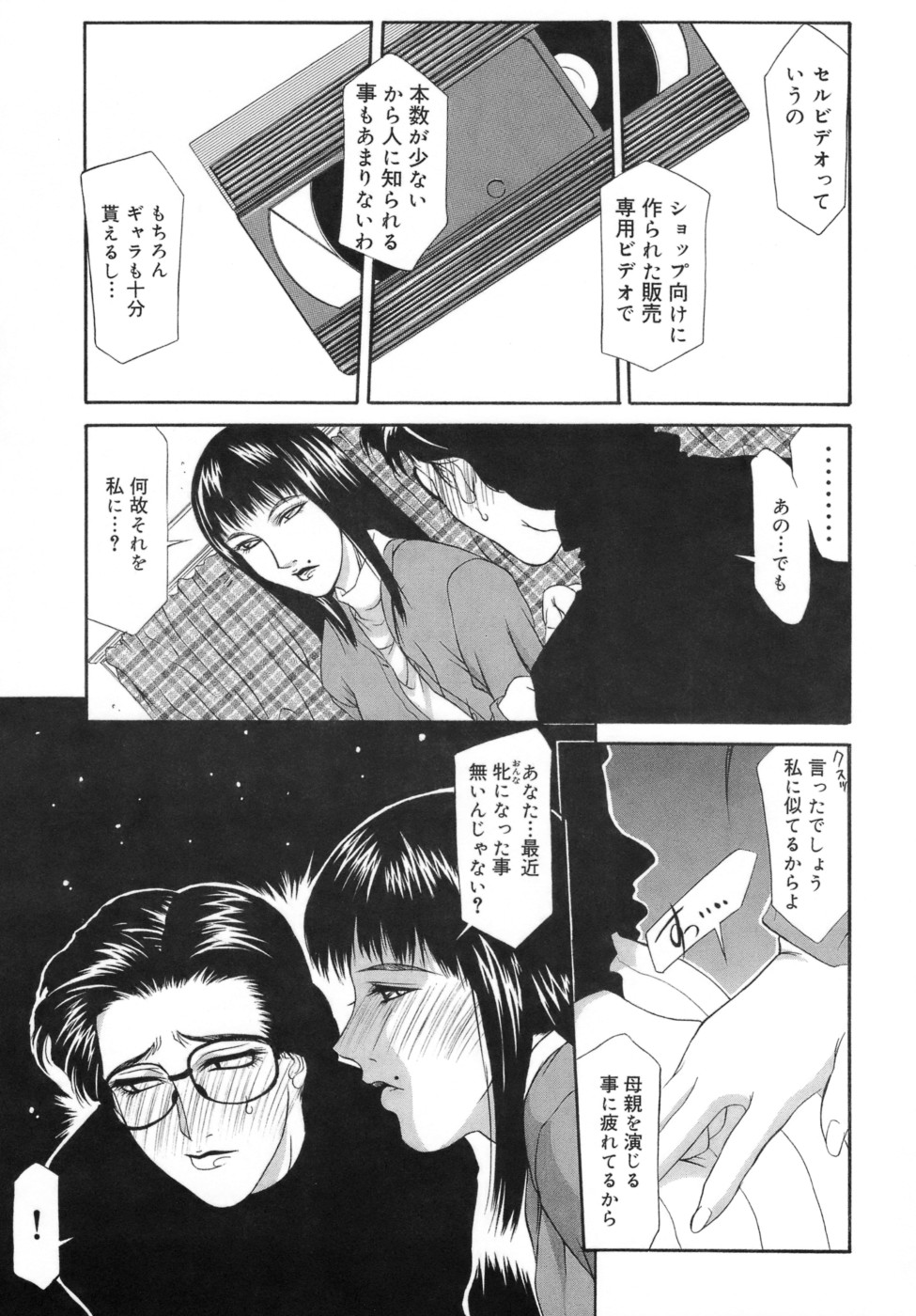 [Yamaoka Koutetsurou] Hitoduma Ecchi page 36 full