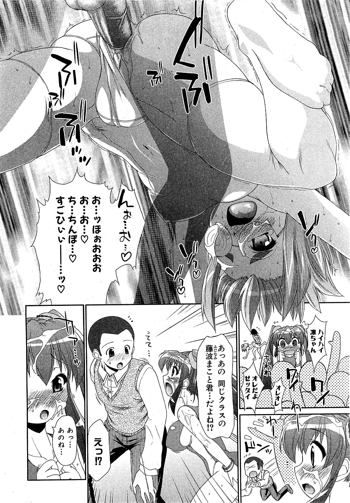 COMIC XO 2009-08 Vol.39 page 42 full