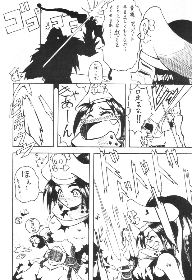 Kuro Hige 2 (ggx) page 43 full