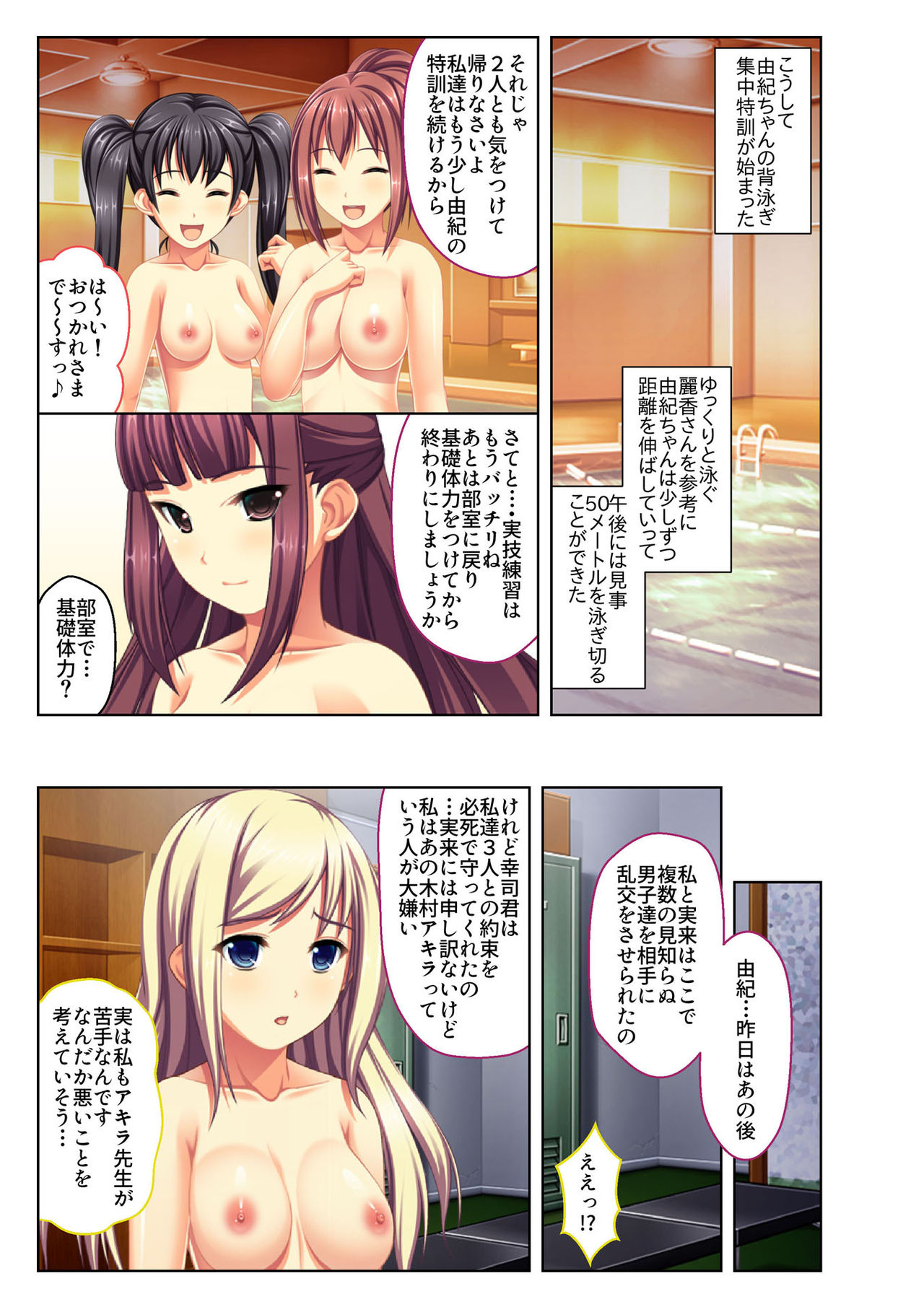 [Drops!] Gohoubi Ecchi! ~Mizugi o Zurashite Sukinadake~ 3 page 12 full