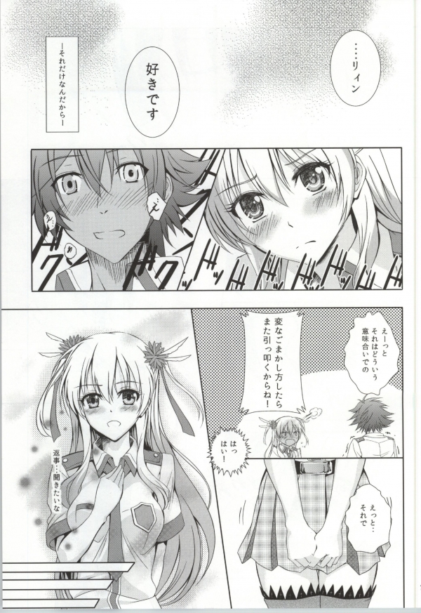 (COMIC1☆8) [The Seventh Sign (Kagura Yuuto)] Daisan Gakuseiryou no Ichiban Nagai Yoru (The Legend of Heroes: Sen no Kiseki) page 4 full