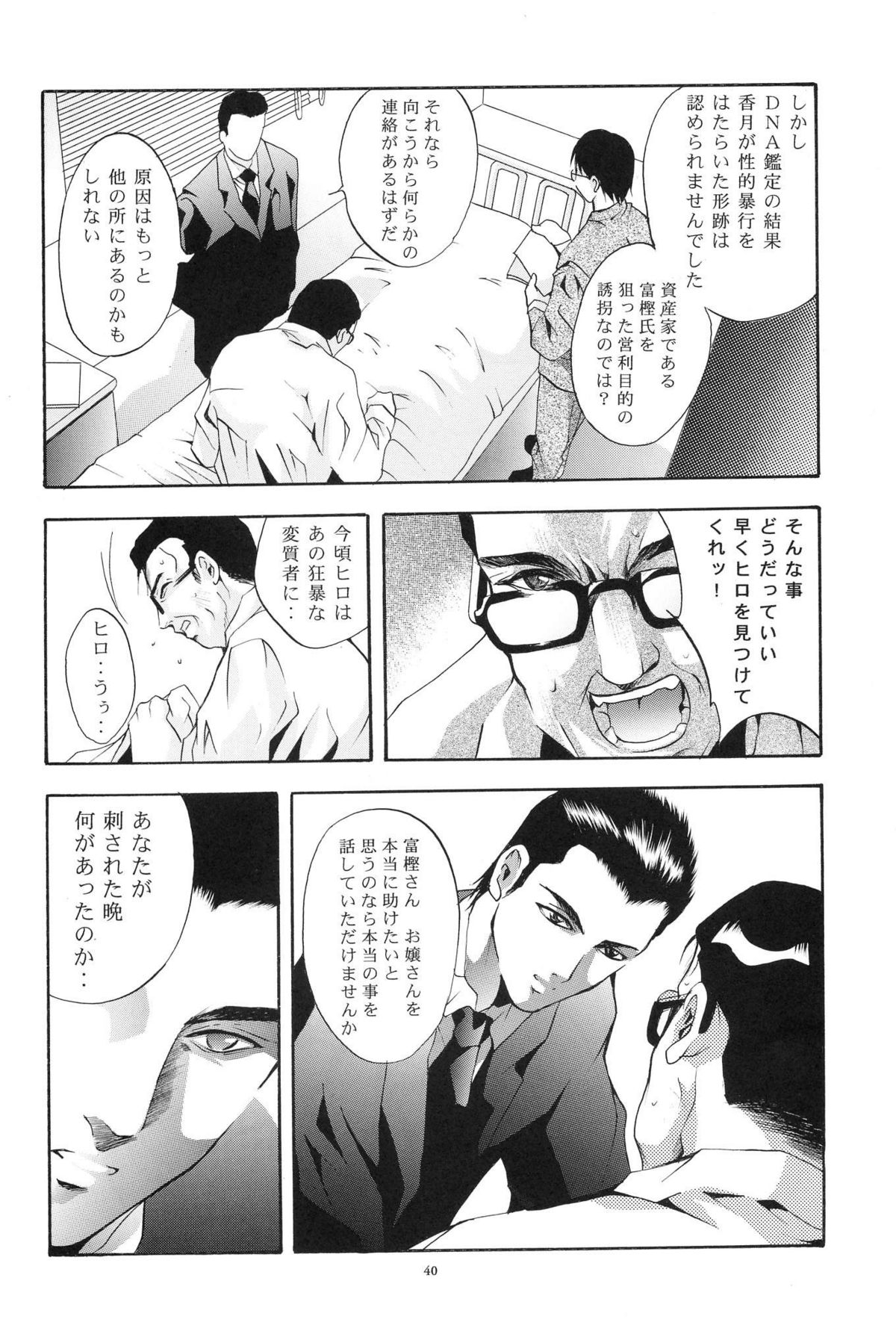 (C64) [Studio BIG-X (Arino Hiroshi)] Mousou Mini Theater 12 (Sister Princess) page 39 full