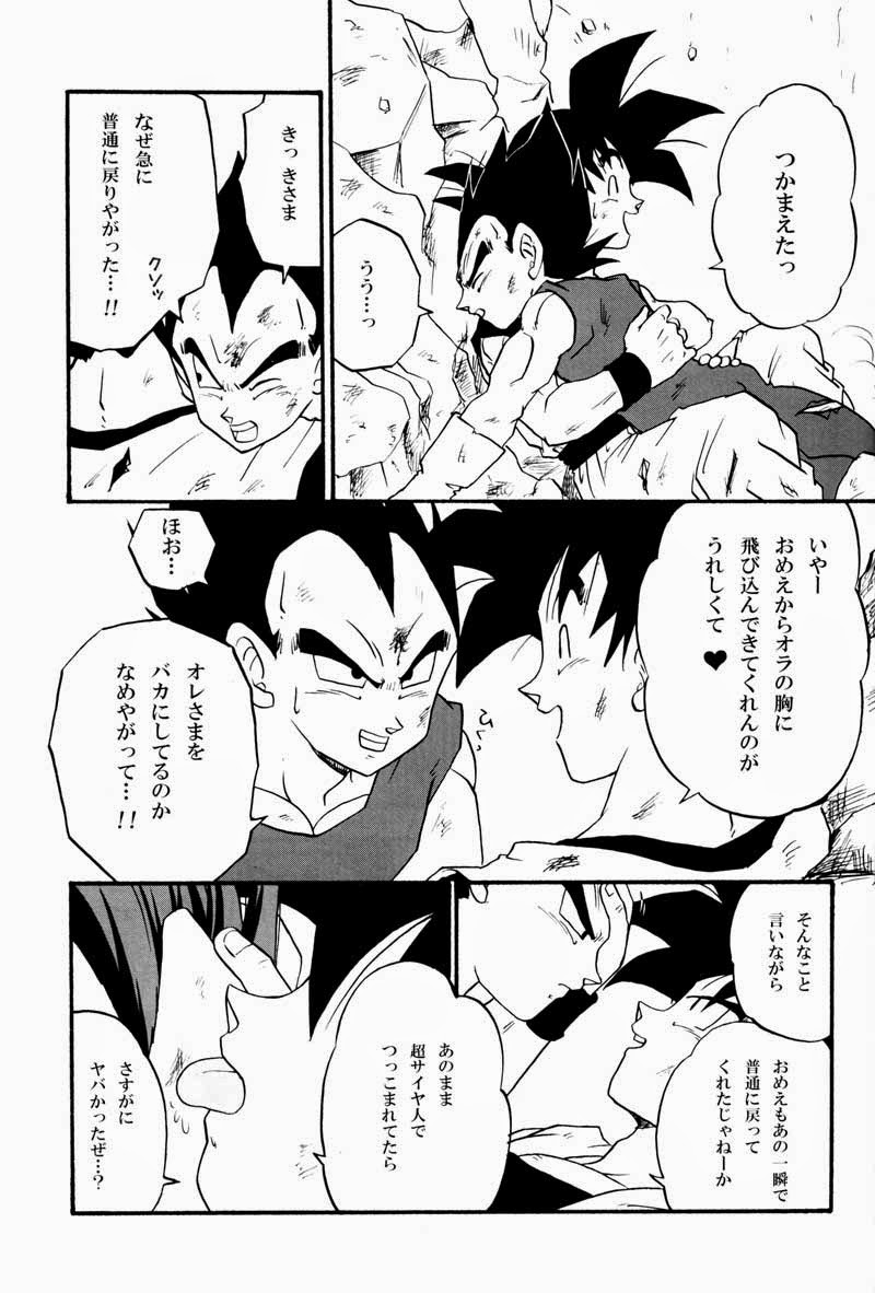 [GREFREE (ema)] Rolling Hearts (DRAGON BALL Z) page 4 full