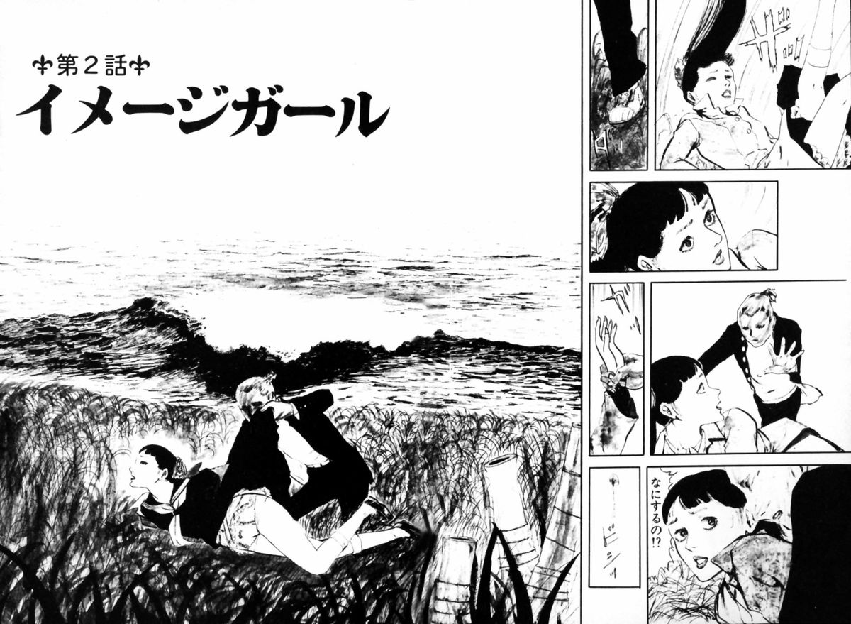 [Muraso Shunichi] Shoujo Shiroi Yakata page 37 full