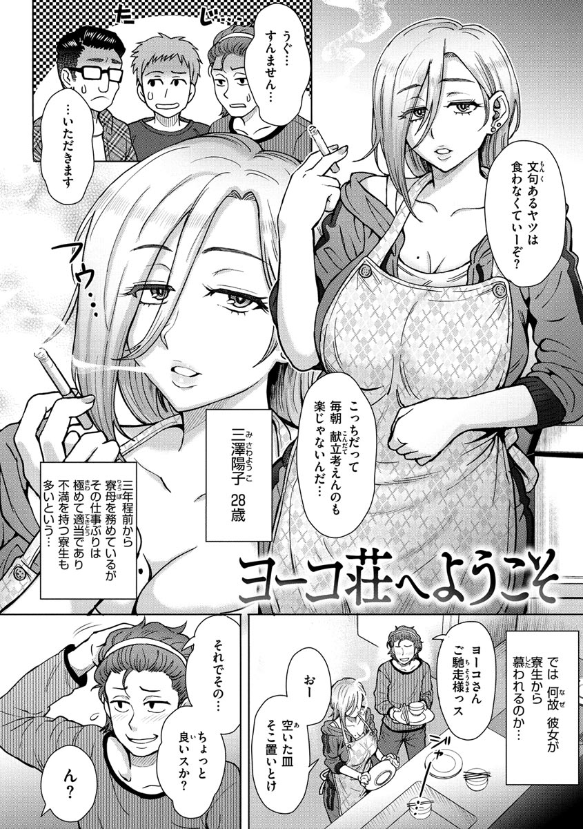 [Itou Eight] Soredemo Itoshii Kanojo-tachi [Digital] page 26 full