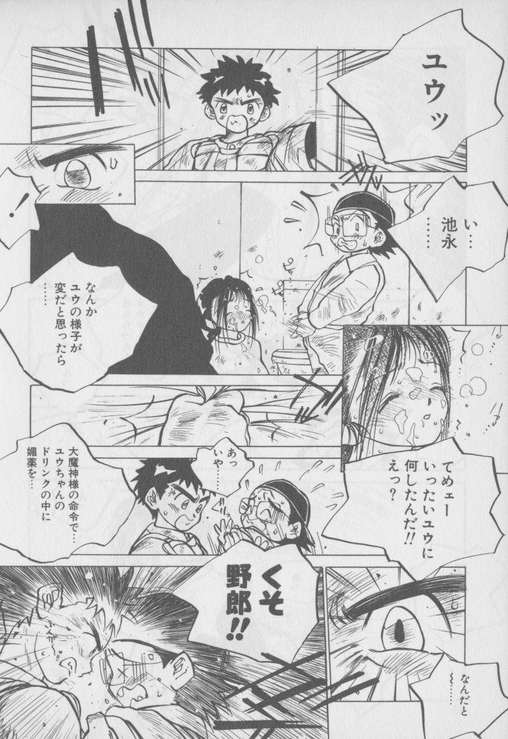 [Tomonaga Kazu] Video Time page 39 full