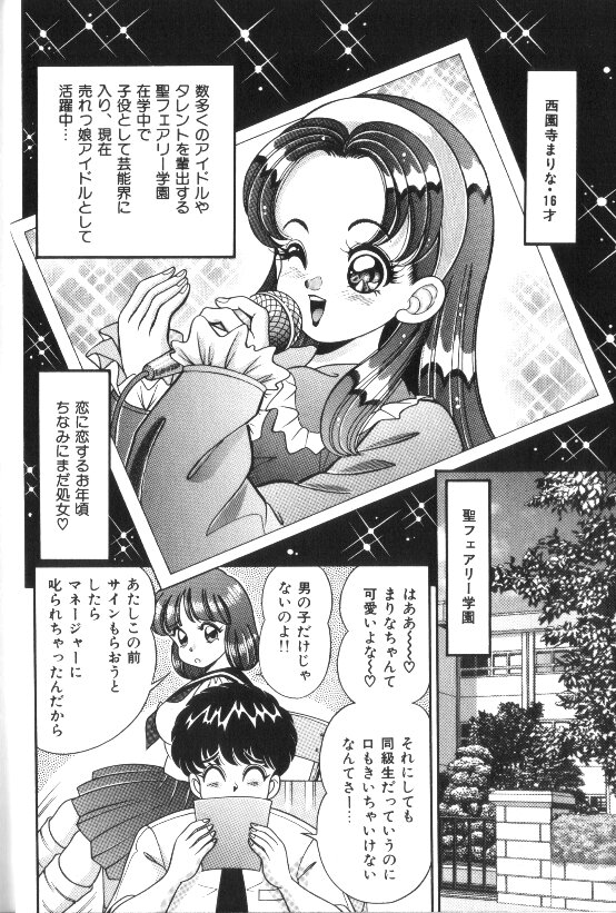 [Watanabe Wataru] Ase wo Kaitara | To be sweaty page 7 full