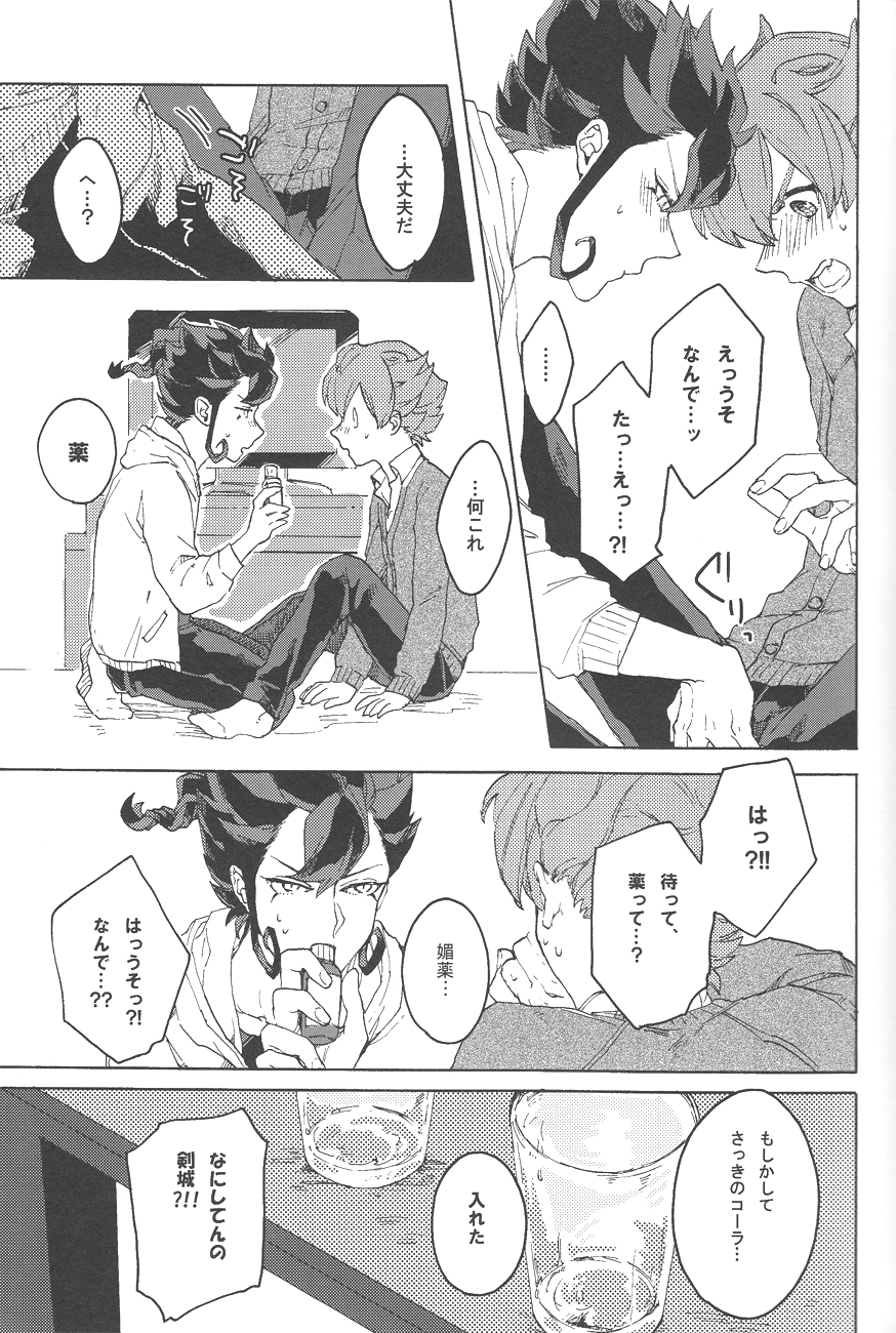 [HYSTERIC SPIDER] spring a trap (Inazuma Eleven GO) page 12 full