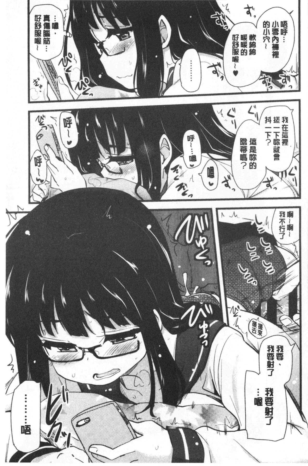 [Hijiri Tsukasa] ONA-ASSI! ~Ero Manga Ka no Onanie wo Tetsudau Shigoto~ | 自慰助理!～情色漫畫家在自慰性愛時協助的工作～ [Chinese] page 44 full