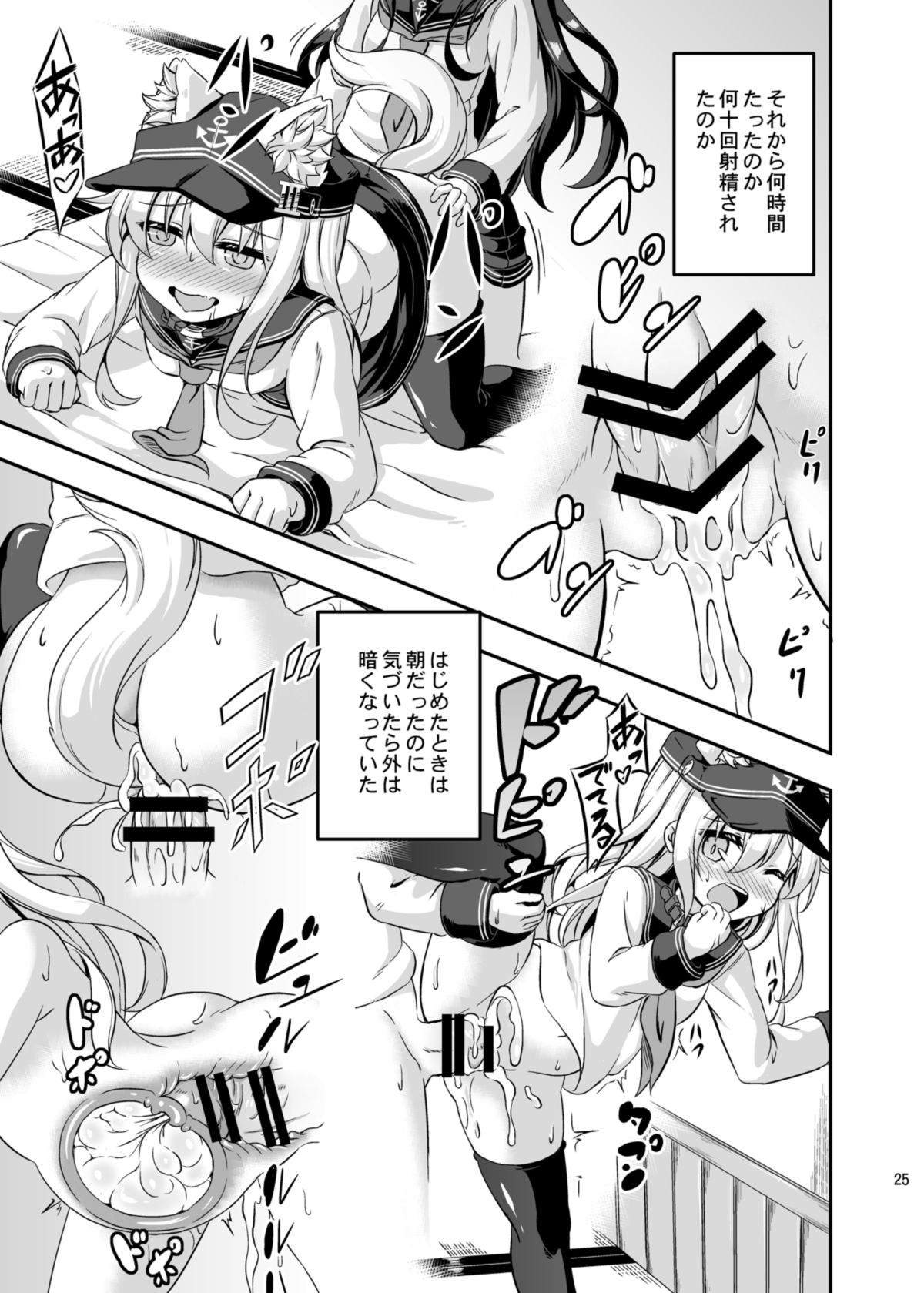 [Achromic (Musouduki)] Loli & Futa Vol.3 (Kantai Collection -KanColle-) [Digital] page 24 full