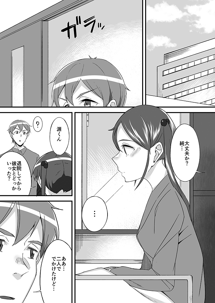 [Ogawa Eru] Imouto no Karada no Kanojo to Kanojo no Karada no Imouto, Docchi no Naka ga Kimochi Ii? 1-2 page 25 full