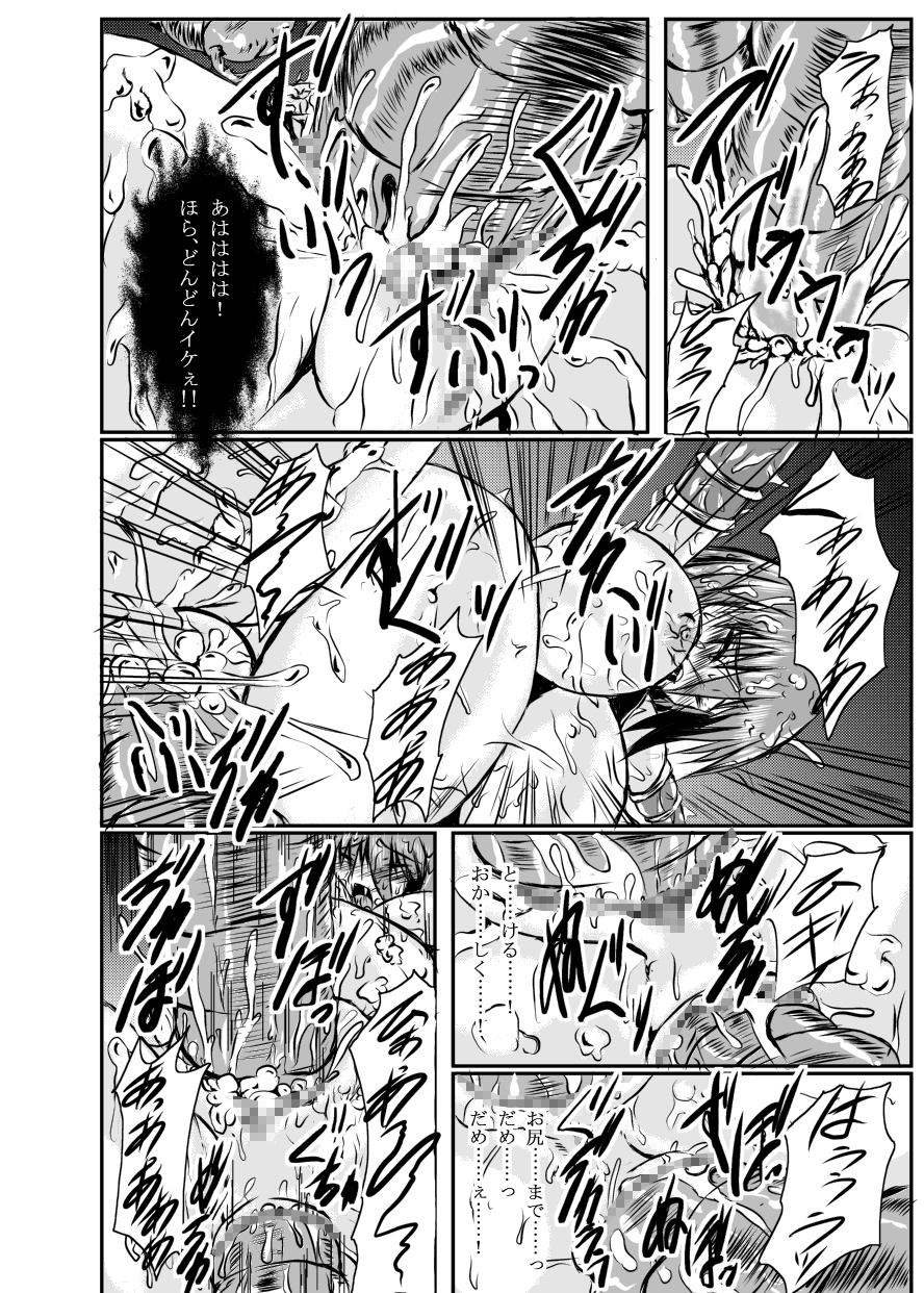 [Binkan de Nani ga Warui (Binkan argento)] Shinen Senki Hatsuka Vol. 4 [Digital] page 43 full