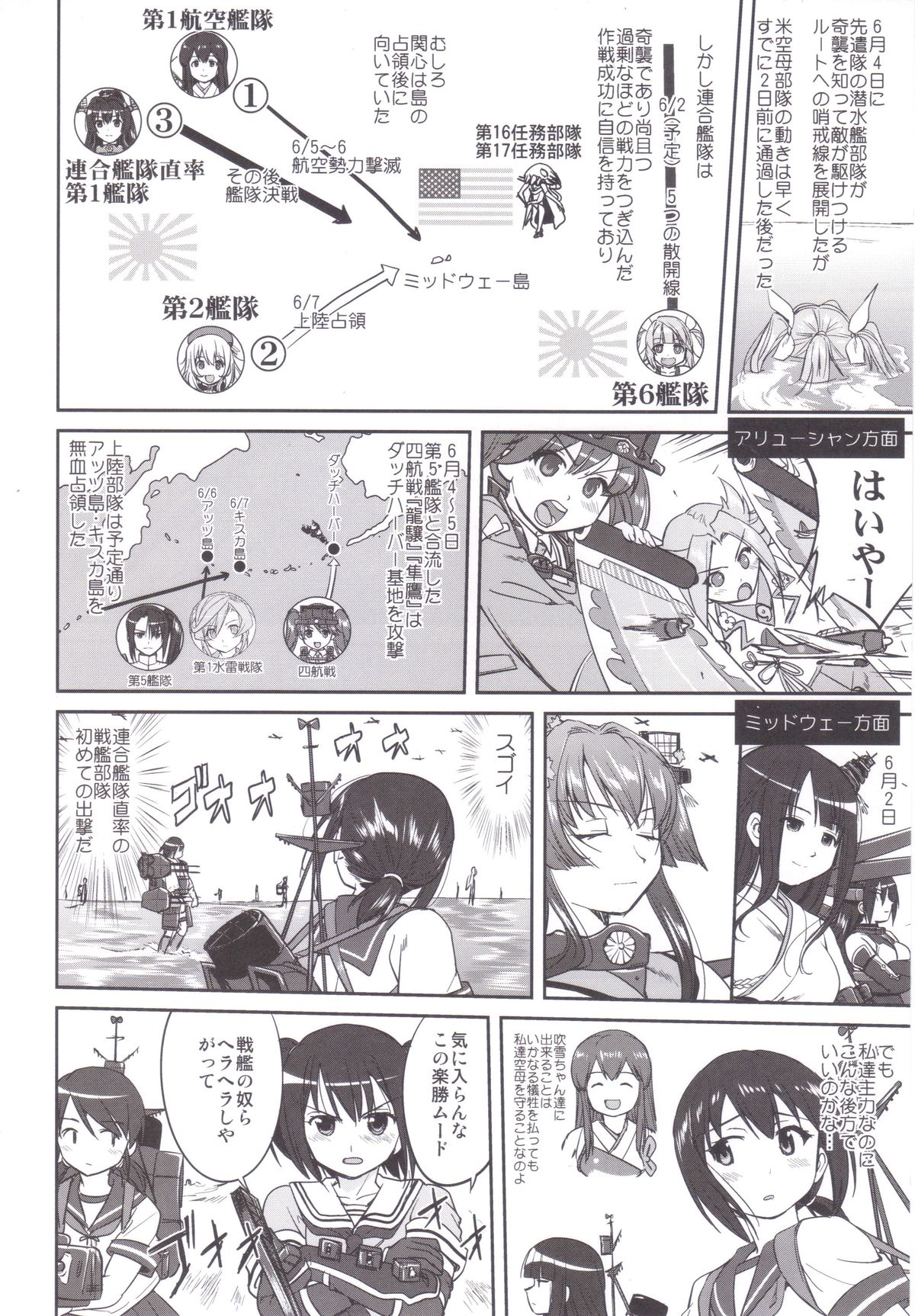 (C89) [Takotsuboya (TK)] Teitoku no Ketsudan MIDWAY (Kantai Collection -KanColle-) page 41 full