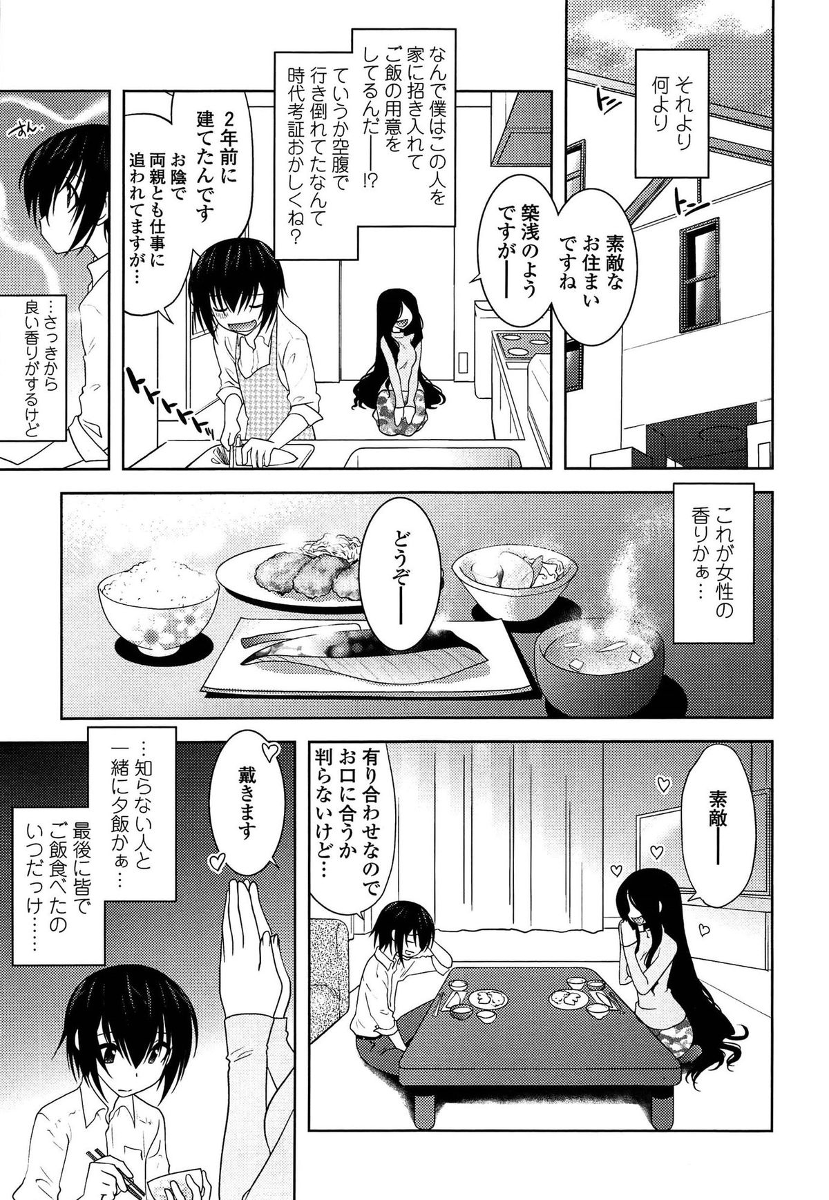 [Ruuen Rouga] Mayakashi Enbuchou page 14 full