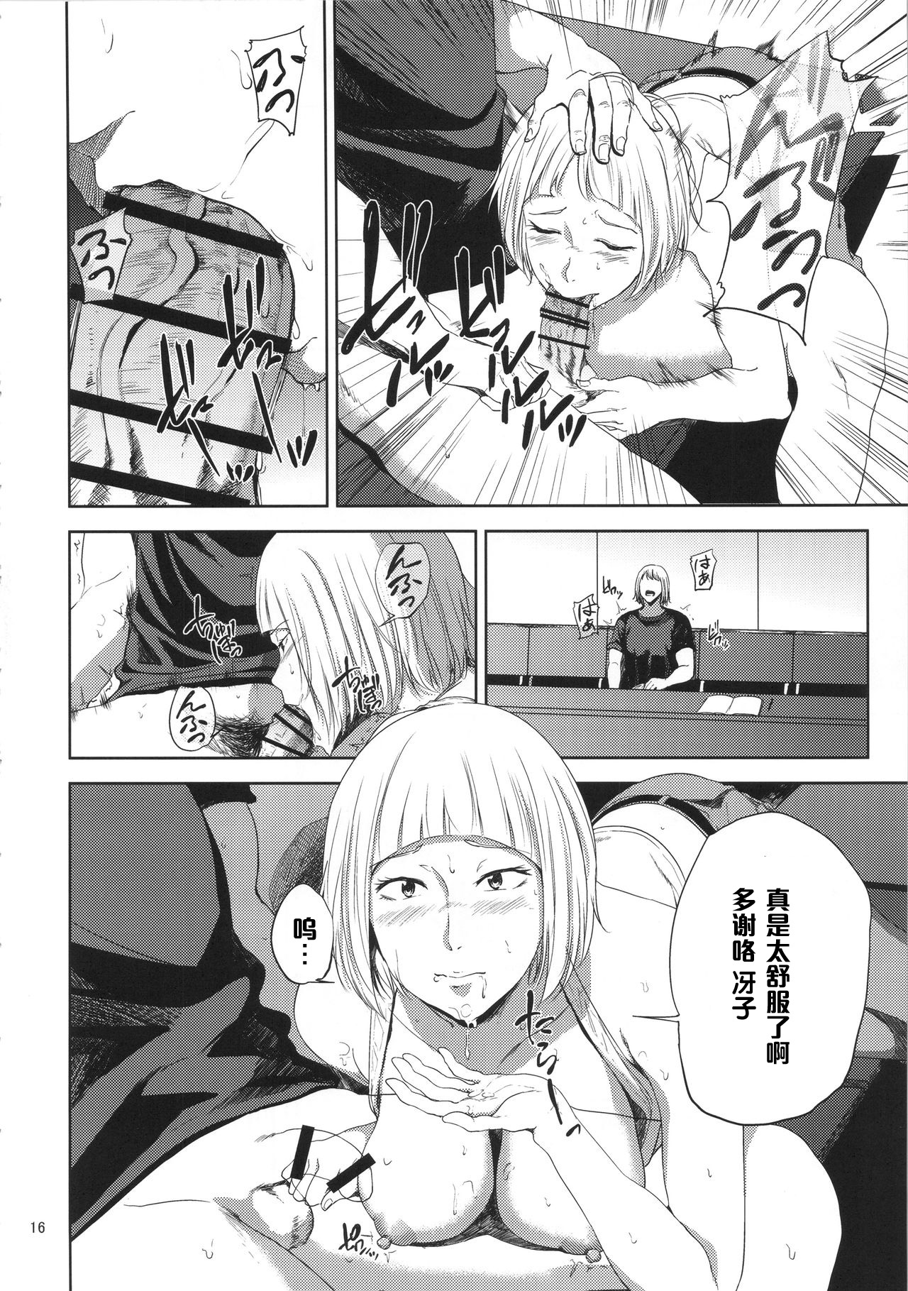 (C90) [Gossipgothic (Shishiji)] Saeko Nee-san ga Daigaku no Doukyuusei ni Itazura Sare Moteasobareru Hon (Haikyuu!!) [Chinese] [黑条汉化] page 15 full