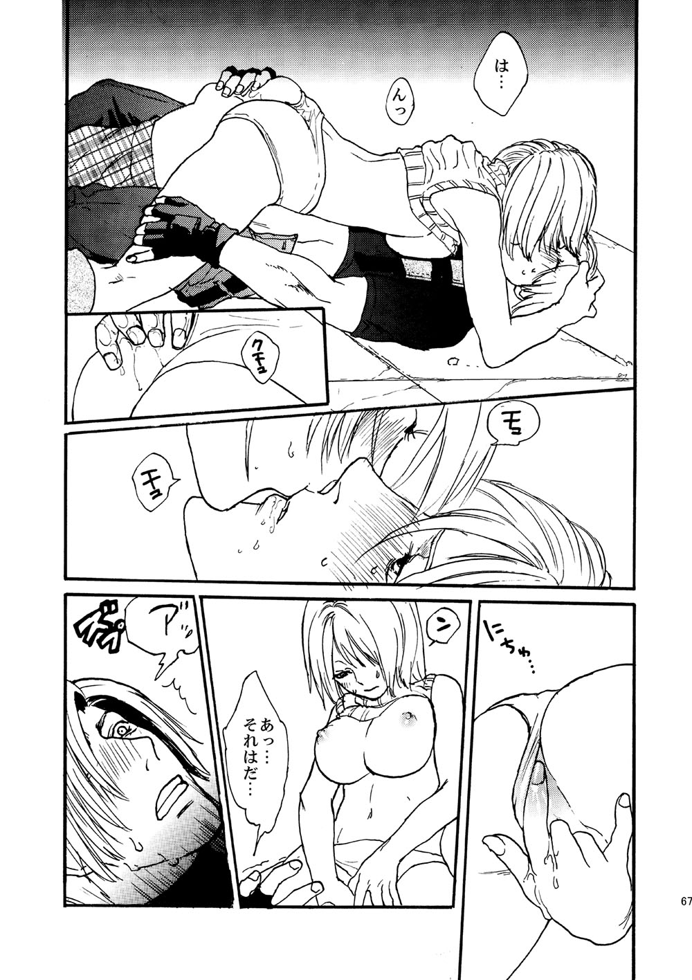[FUEGO (Katou Teppei)] Leche Conden Sada (Resident Evil) [Digital] page 34 full