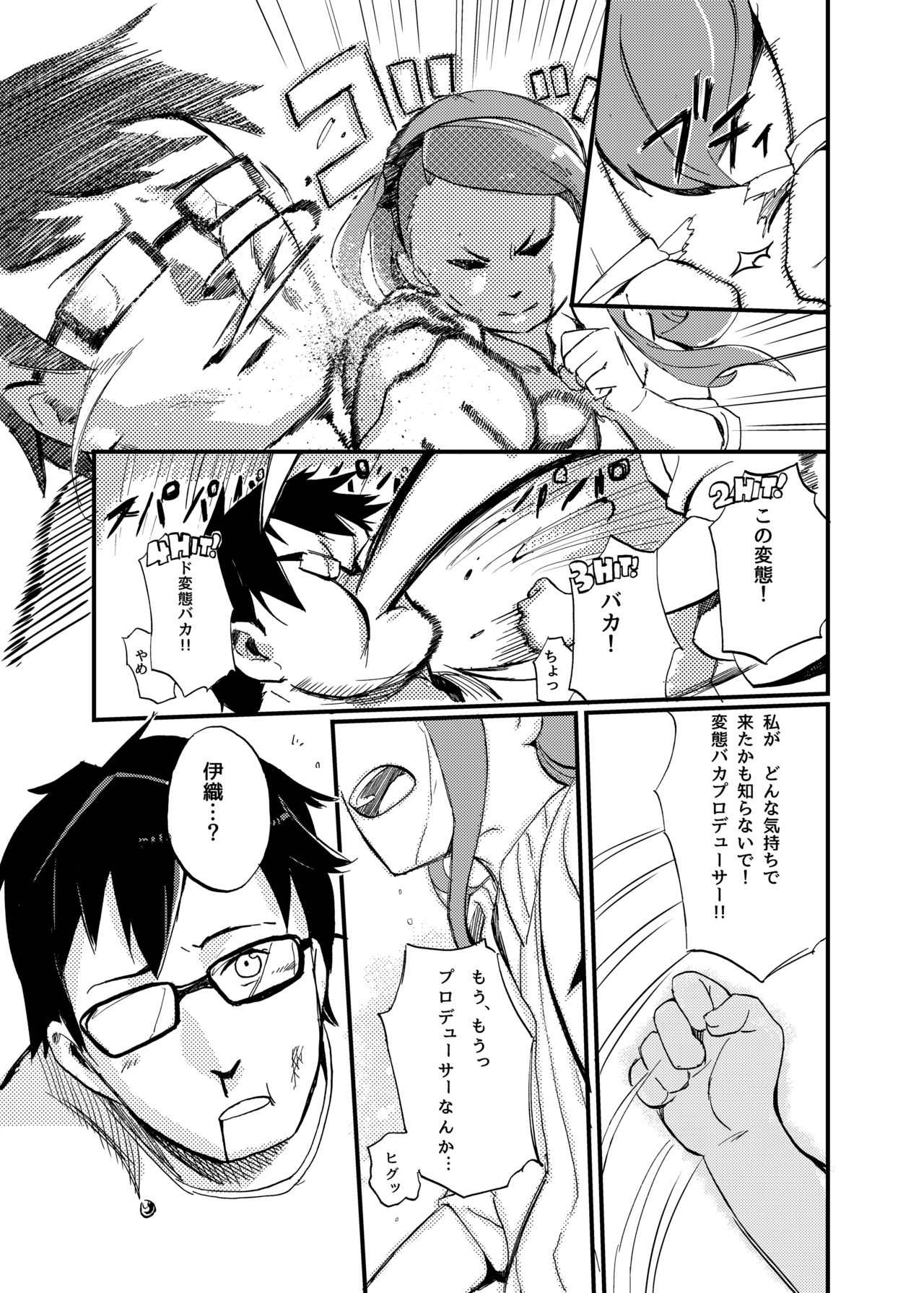 [PYPYworks (Syamonabe)] ODEKO BLUE BIRD (THE iDOLM@STER) [Digital] page 10 full