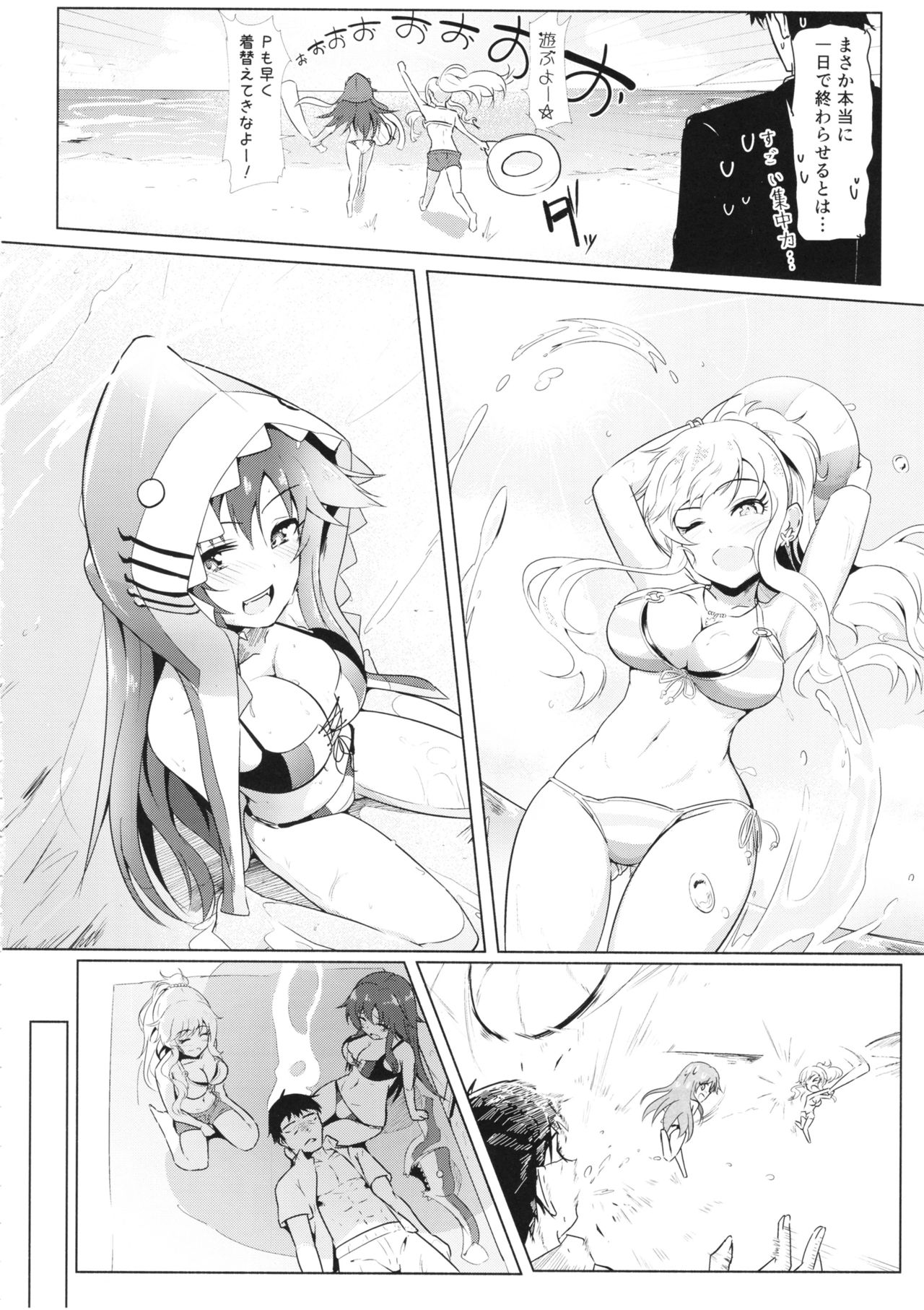 (C94) [Kappa Yousai (Kapa)] YuiYukki to 3P Suru Hon (THE IDOLM@STER CINDERELLA GIRLS) page 9 full