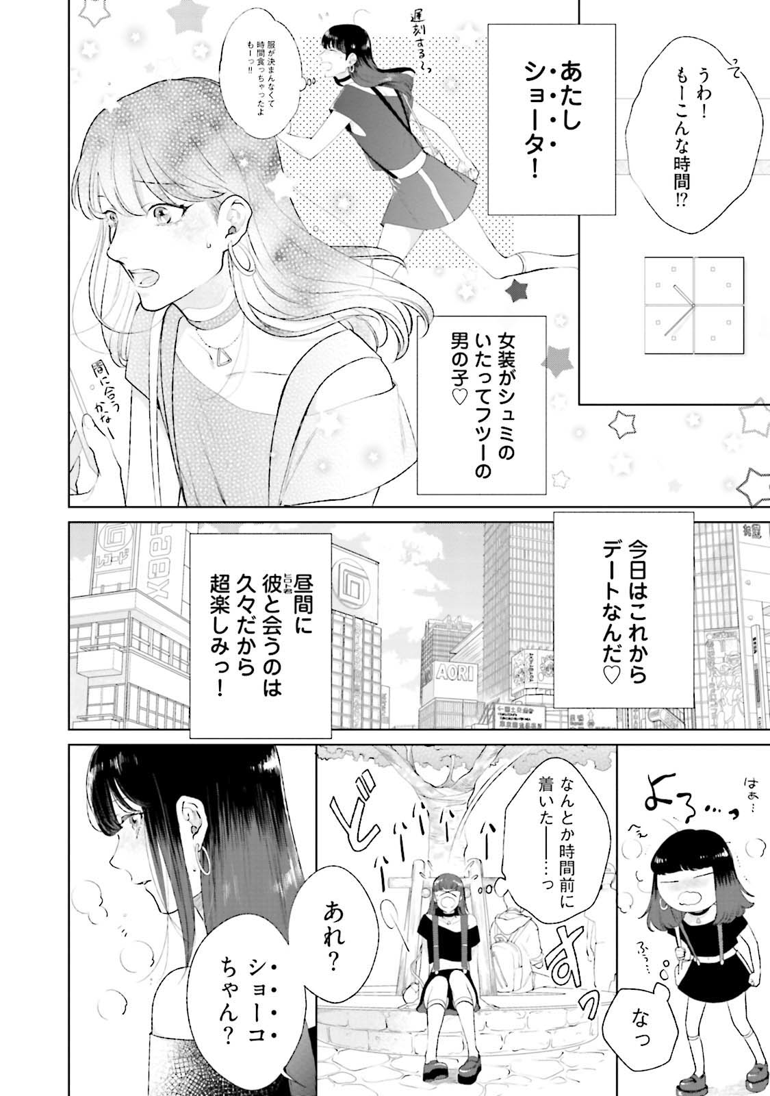 [Michinoku Atami] Mayonaka Love Alliance DEEP [Digital] page 6 full