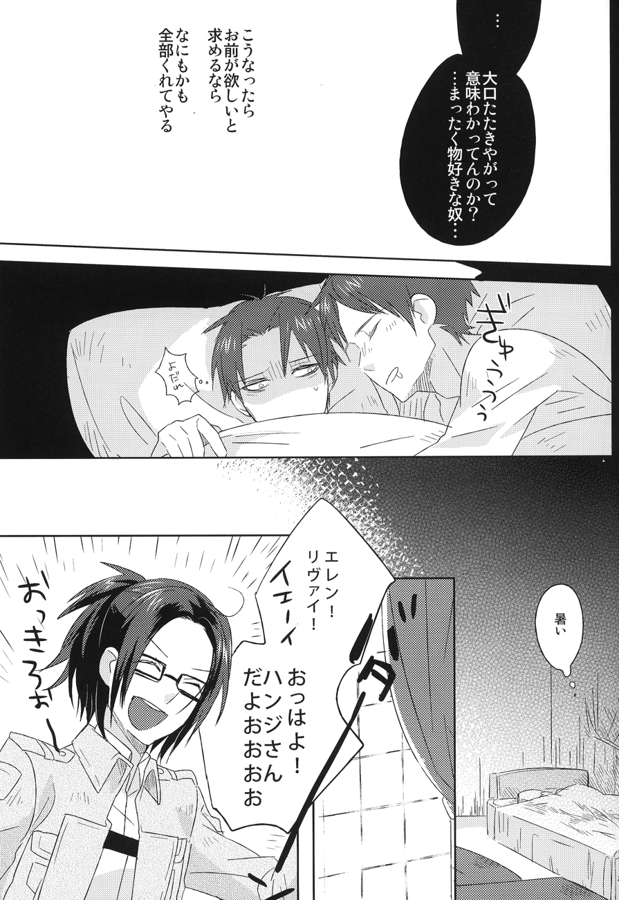 [Iogy (Shima)] Love you till Death (Shingeki no Kyojin) page 24 full