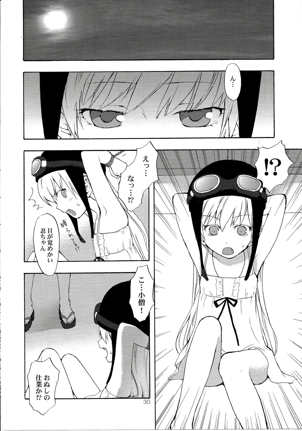 (C82) [Aa Aishiteru (Taishow Tanaka)] Oshino-san-chi no Shinobu-chan. Soushuuhen (Bakemonogatari) page 33 full