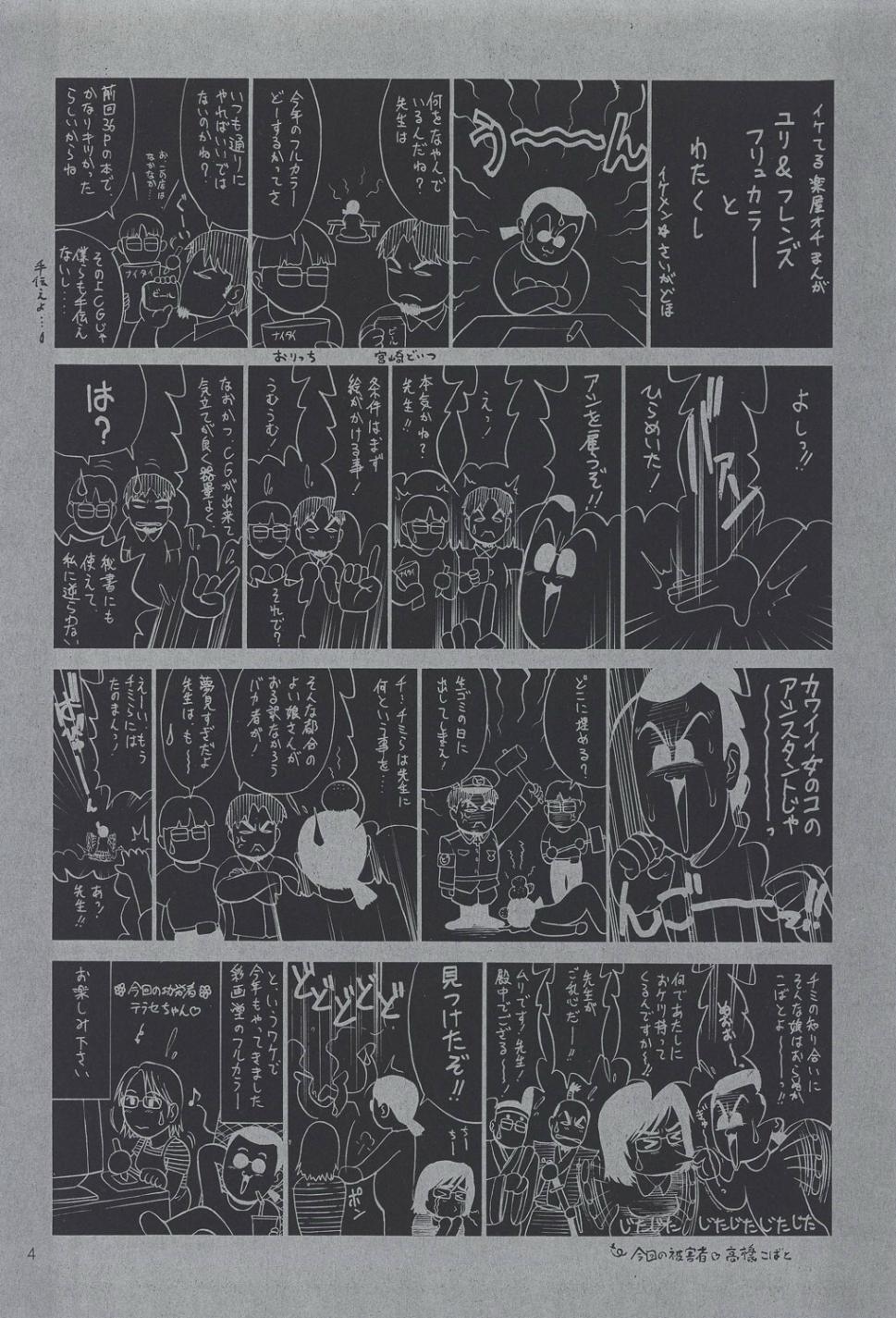 (C60) [Saigado] The Yuri & Friends Fullcolor 4 SAKURA vs. YURI EDITION (King of Fighters, Street Fighter) page 3 full