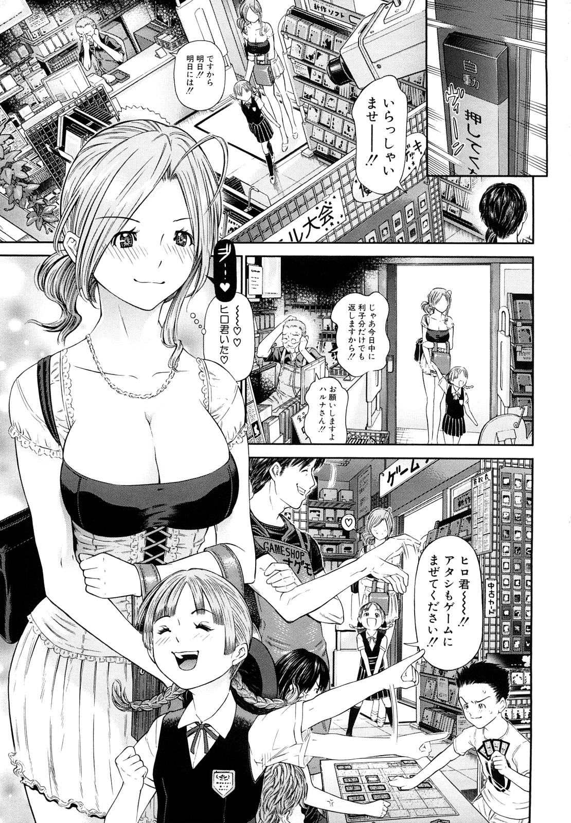 [Kawahara Ryuji] Chijyotachi no Kirifuda page 8 full