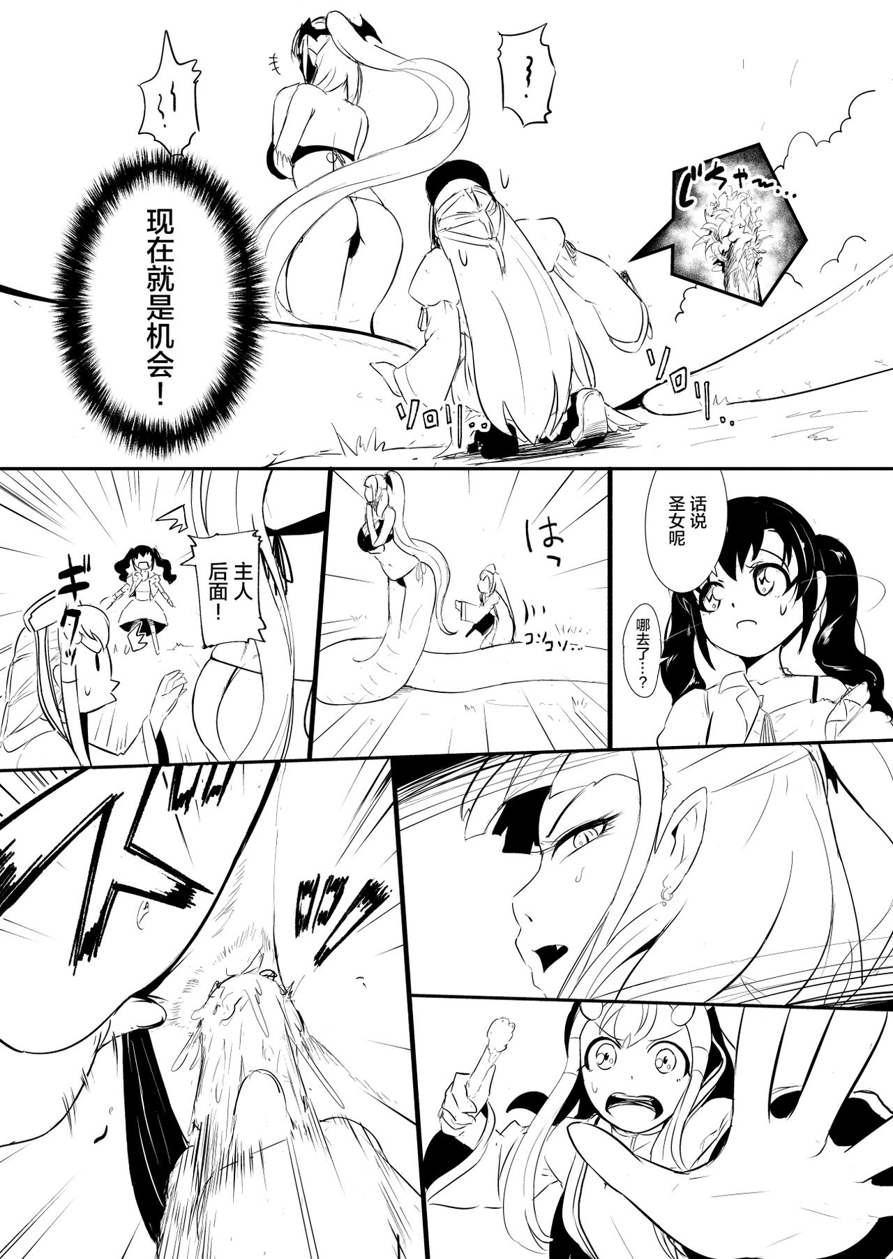 [YOSHITORA] Henkyou no Seijo [Chinese][update Ch.14][蚯蚓mimi汉化组] page 93 full