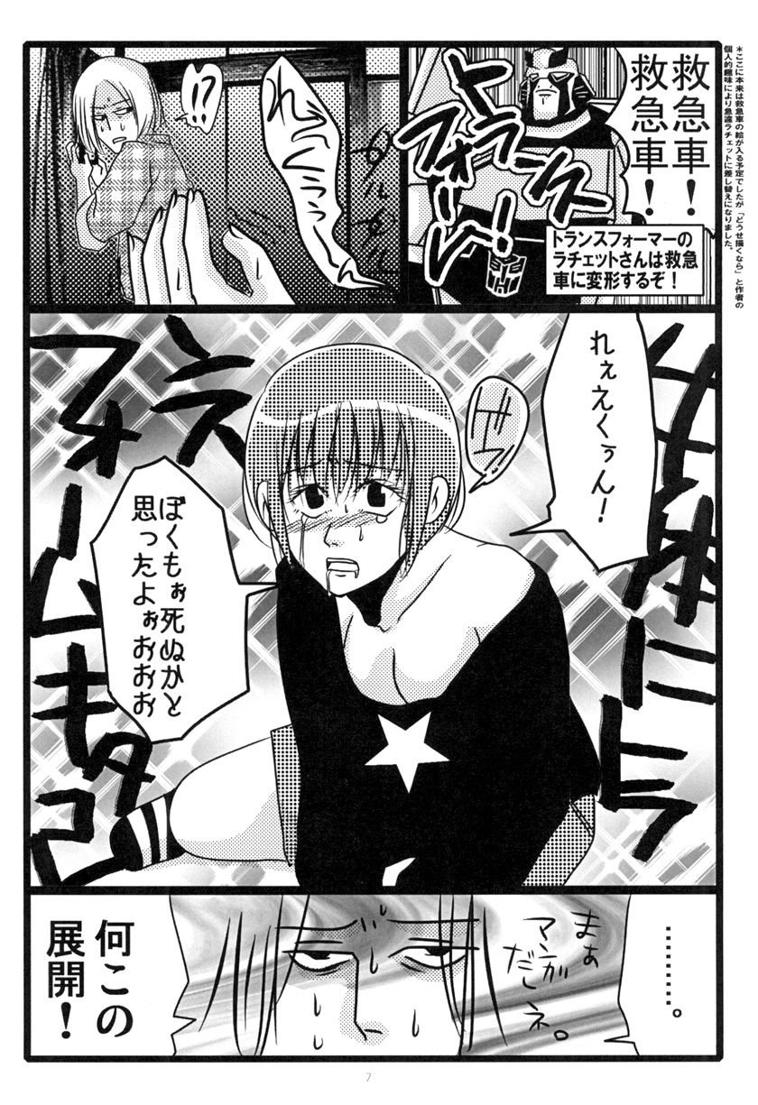 [Moroha no Turugi (Kawarano Apara)] MEN'S JUNAN 1 [Digital] page 9 full