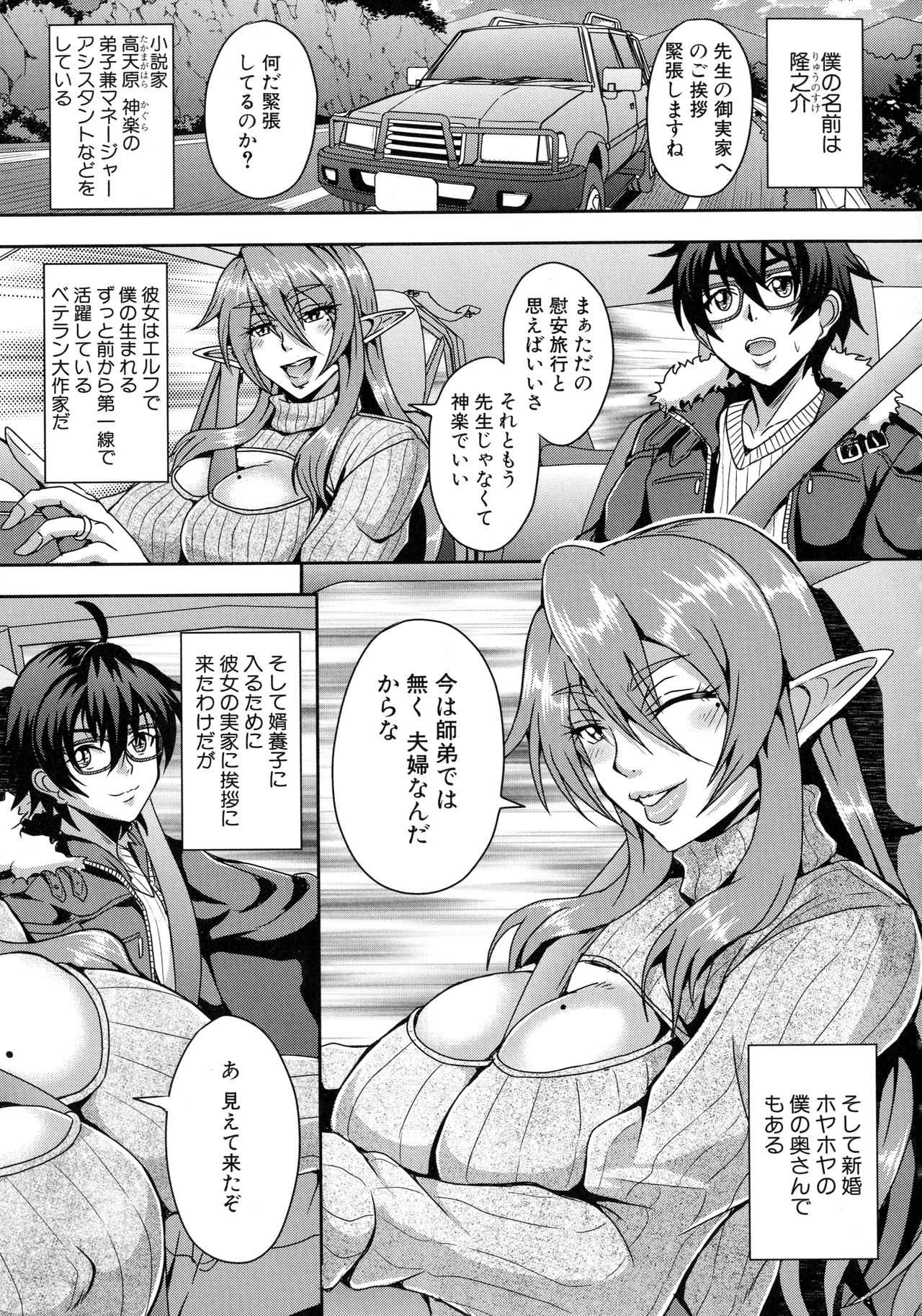 [Mifune Seijirou] Elf Harem Monogatari page 43 full