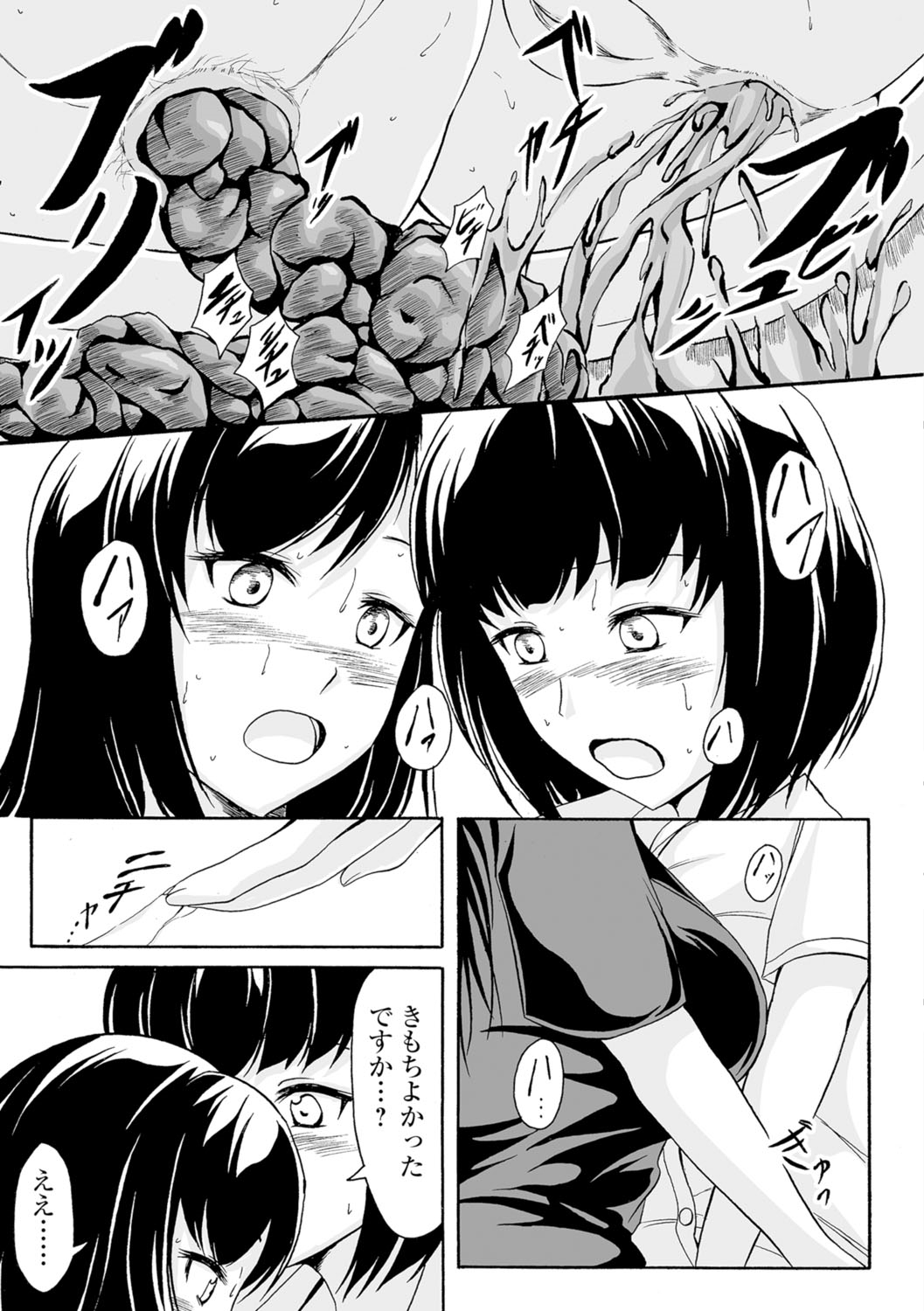 [Shiina Nami] Watashi-tachi no Hiridasu Kairaku [Digital] page 40 full