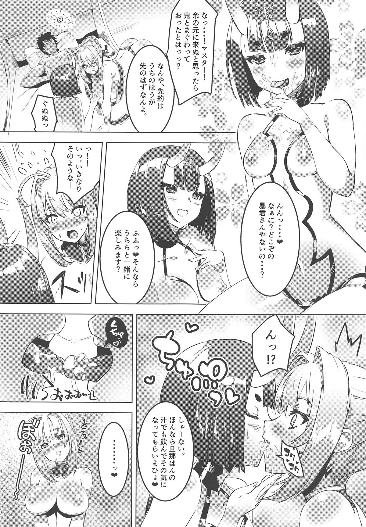 (C94) [DEAR LIFE (Eshimoto)] Koutei to Oni no Erohon (Fate/Grand Order) page 4 full