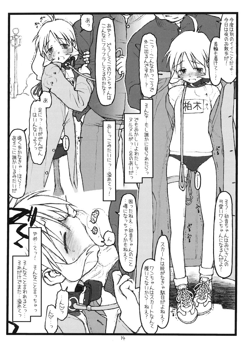 (CR31) [bolze. (rit.)] Tsurugiya Suekko Funsenki (Kizuato) page 13 full