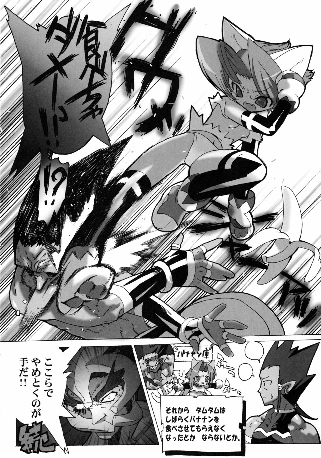 (C59) [GALAXIST (BLADE)] GREEN GLEAM (Samurai Spirits) page 22 full