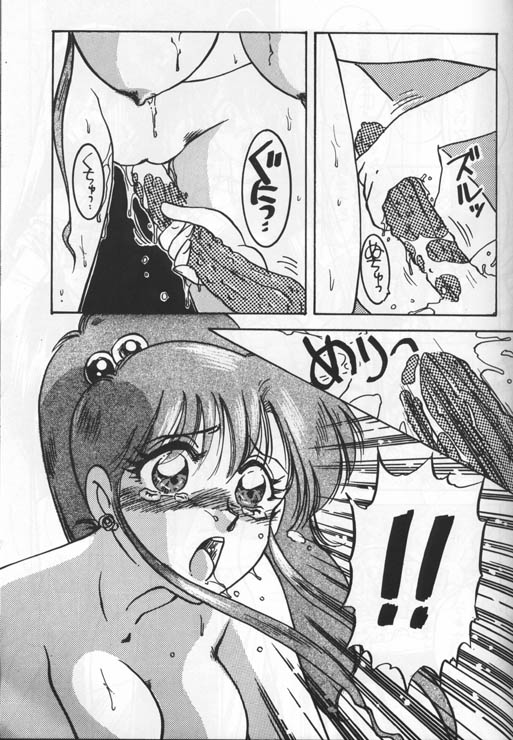 [Momo Nakafusa] Okashi (Sailor Moon) page 12 full