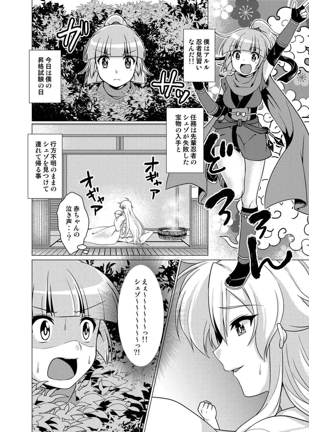 (Puyo Shugi 8) [Murasakiiro Orange] Inka Ranman ~Youshi Bitai no Yami no Shinobi, Kyousei Nyotaika~ (Puyo Puyo) page 31 full