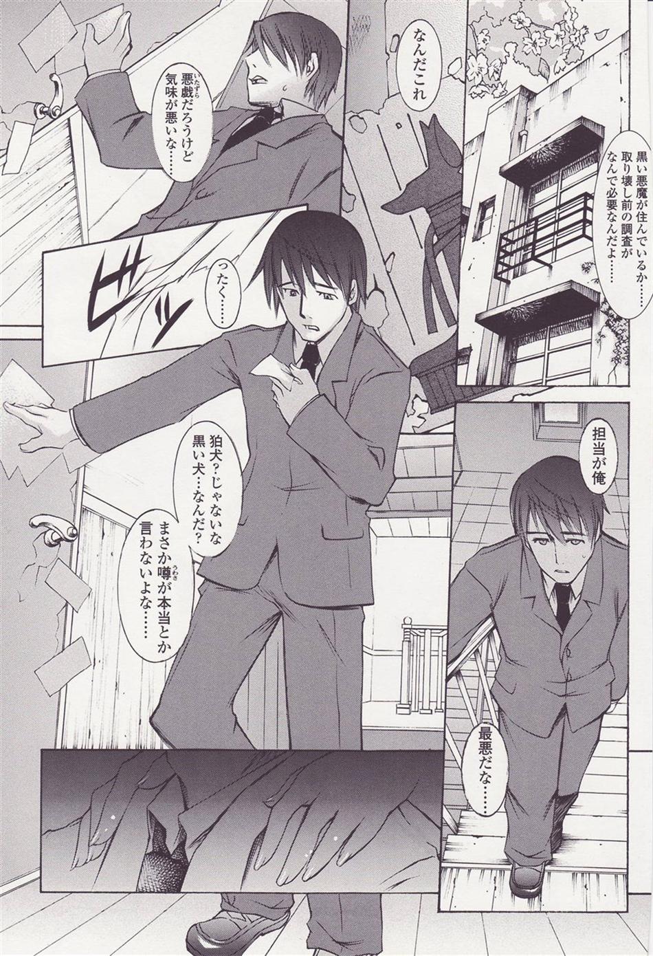 [KURO] FORNACALIA (Haru no Ame -Spring Drops-) page 5 full