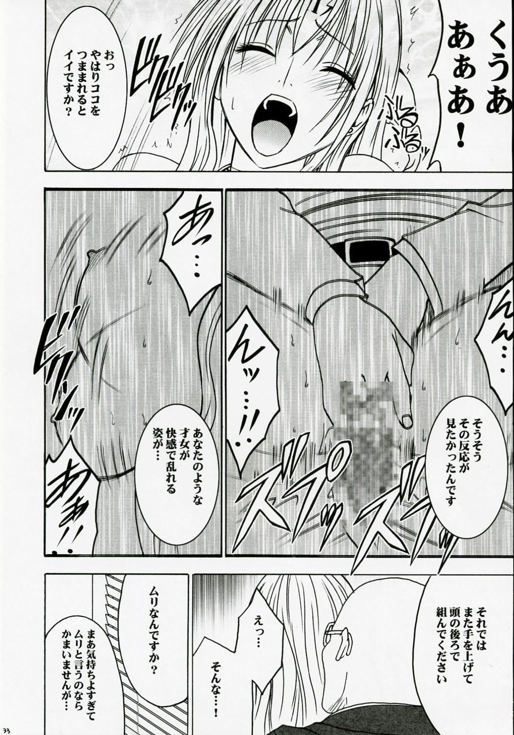 [Crimson Comics (Carmine)] Tsuyoku Kedakai Onna 2 (Black Cat) page 32 full