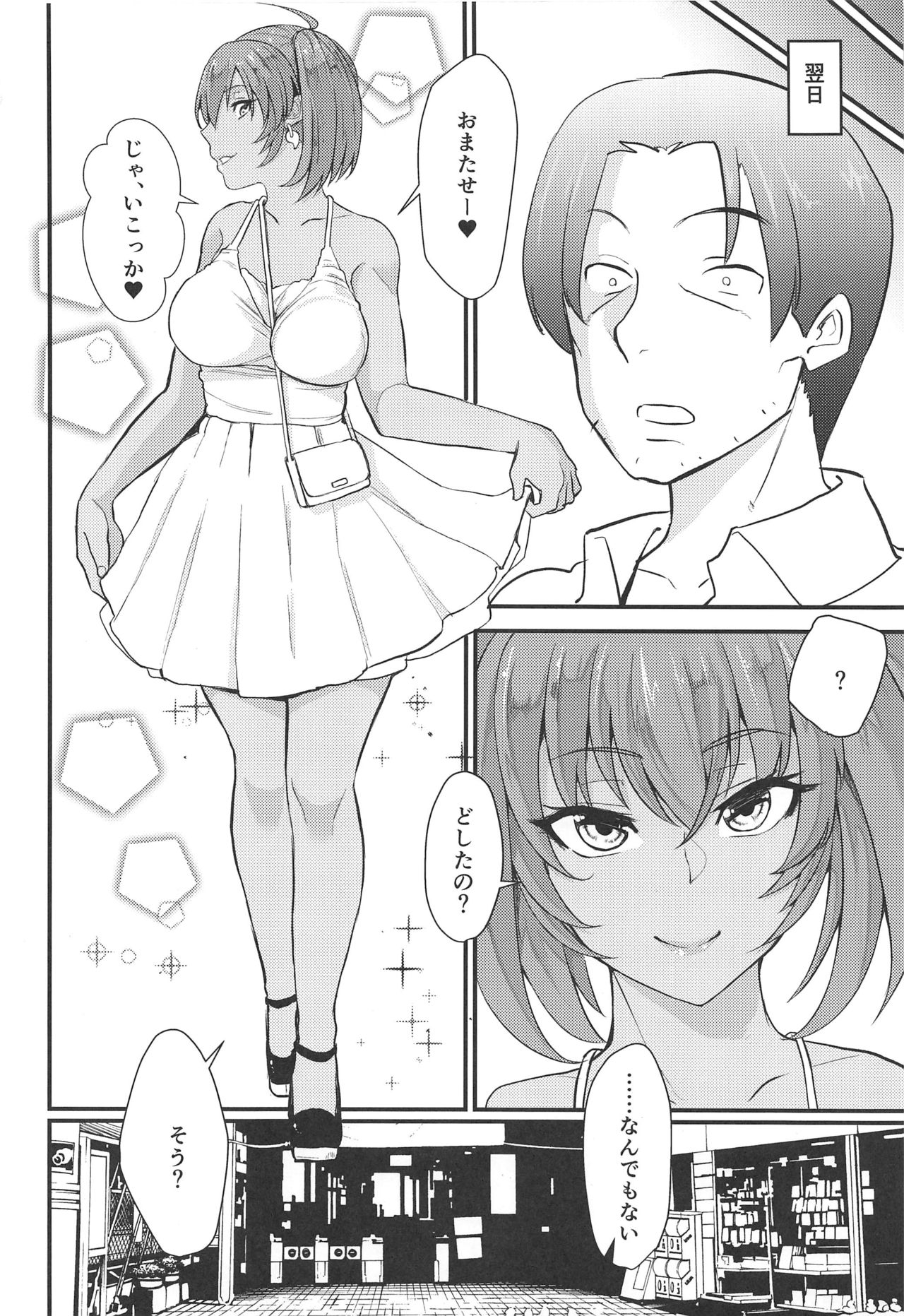 (C96) [Tadaichidono (Haiboku)] Ryofu Housen to Tadareta Seikatsu sweet (Ikkitousen) page 11 full