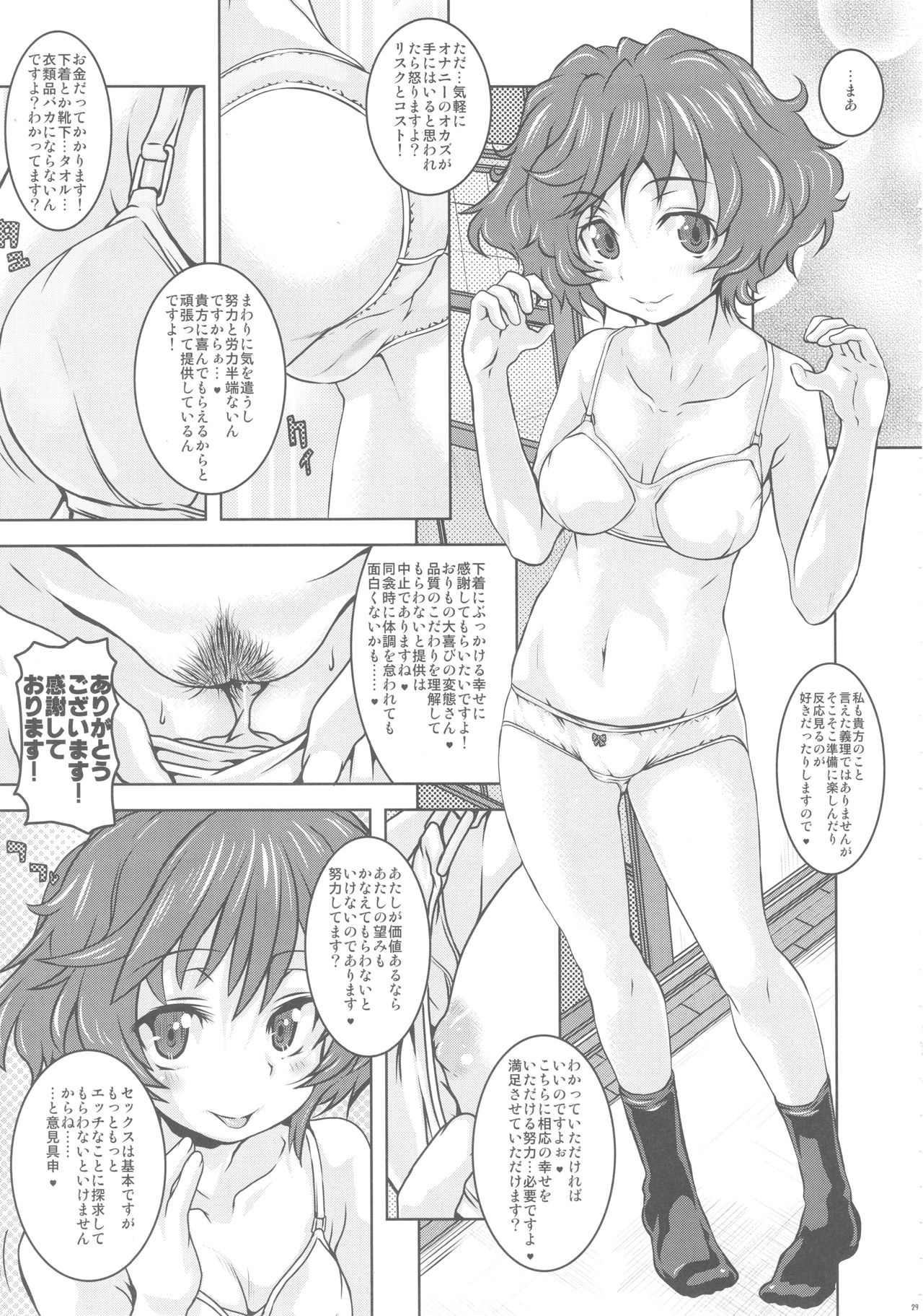 (COMIC1☆13) [Shirando (Shiran Takashi)] Akiyama-dono Mousou Nikki (Girls und Panzer) page 28 full